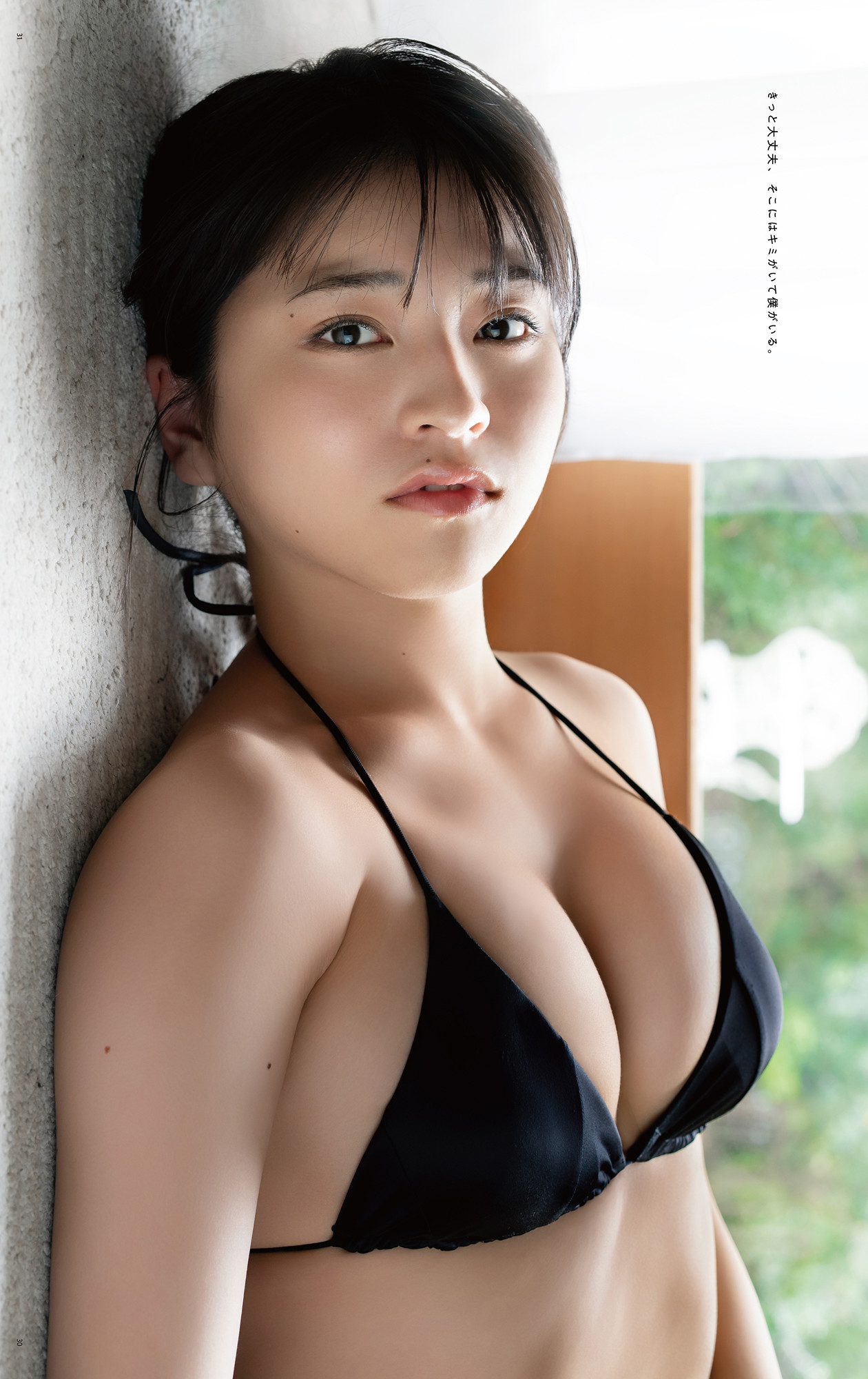 Honoka Sasaki 佐々木ほのか, BOMB! 2025.07 (ボム 2025年7月号)