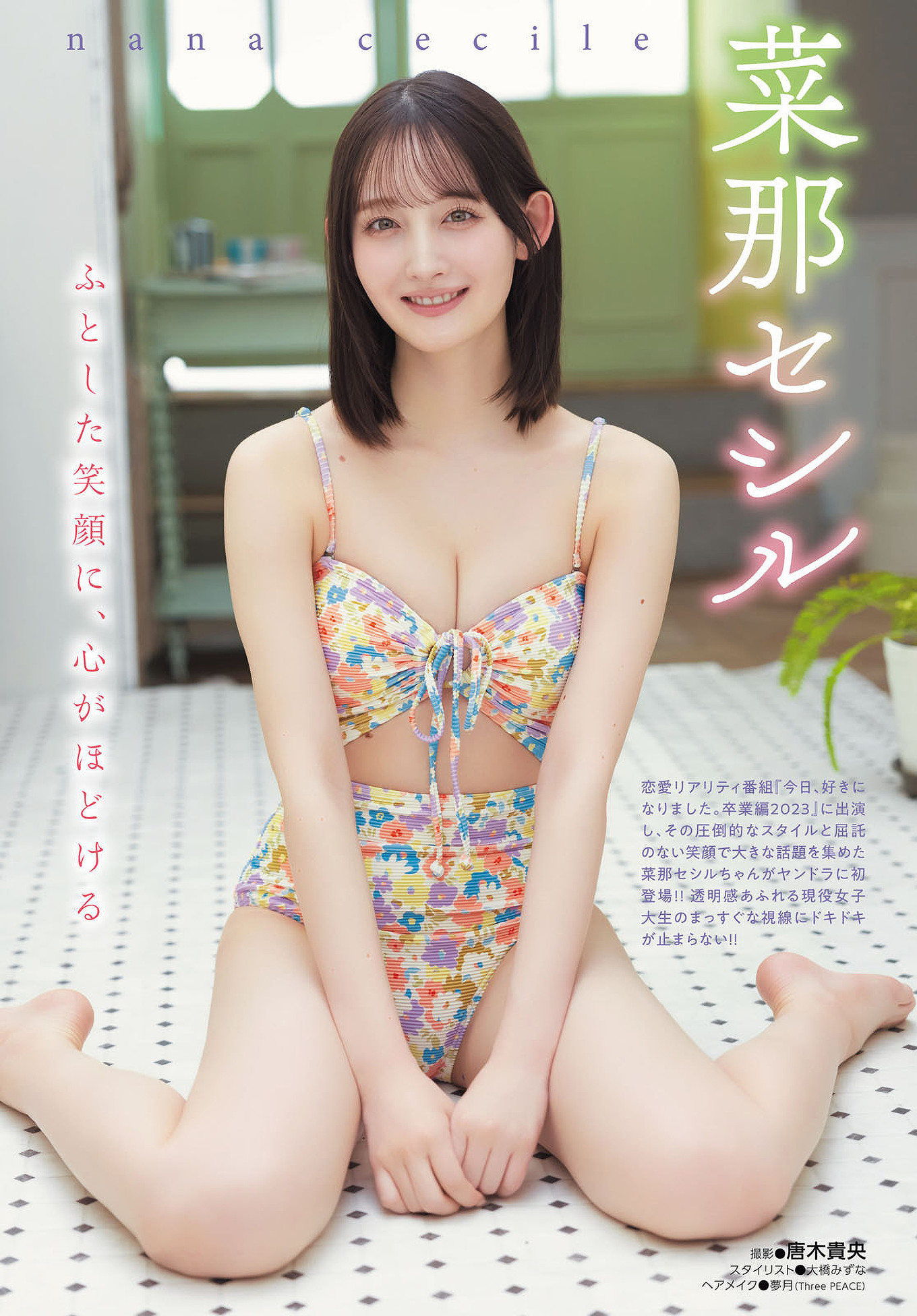 Nana Cecile 菜那セシル, Dragon Age ヤングドラゴンエイジ 2025.07 Vol.29