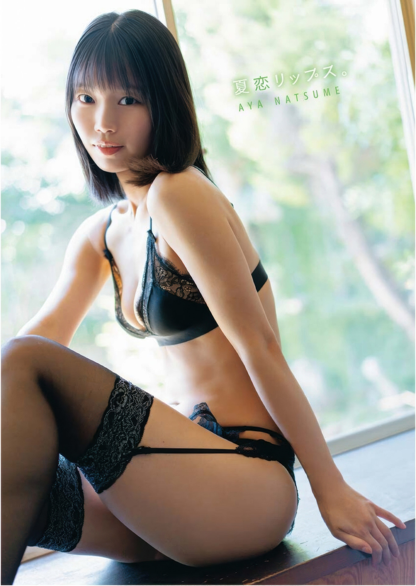 Aya Natsume 夏目綾, Young King Bull 2025.16 (ヤングキングBULL 2025年16号)