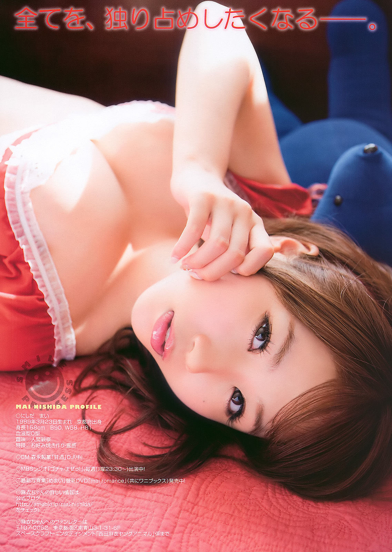 Asuka Hoshino ほしのあすか, Young Animal 2011 No.02 (ヤングアニマル 2011年2号)