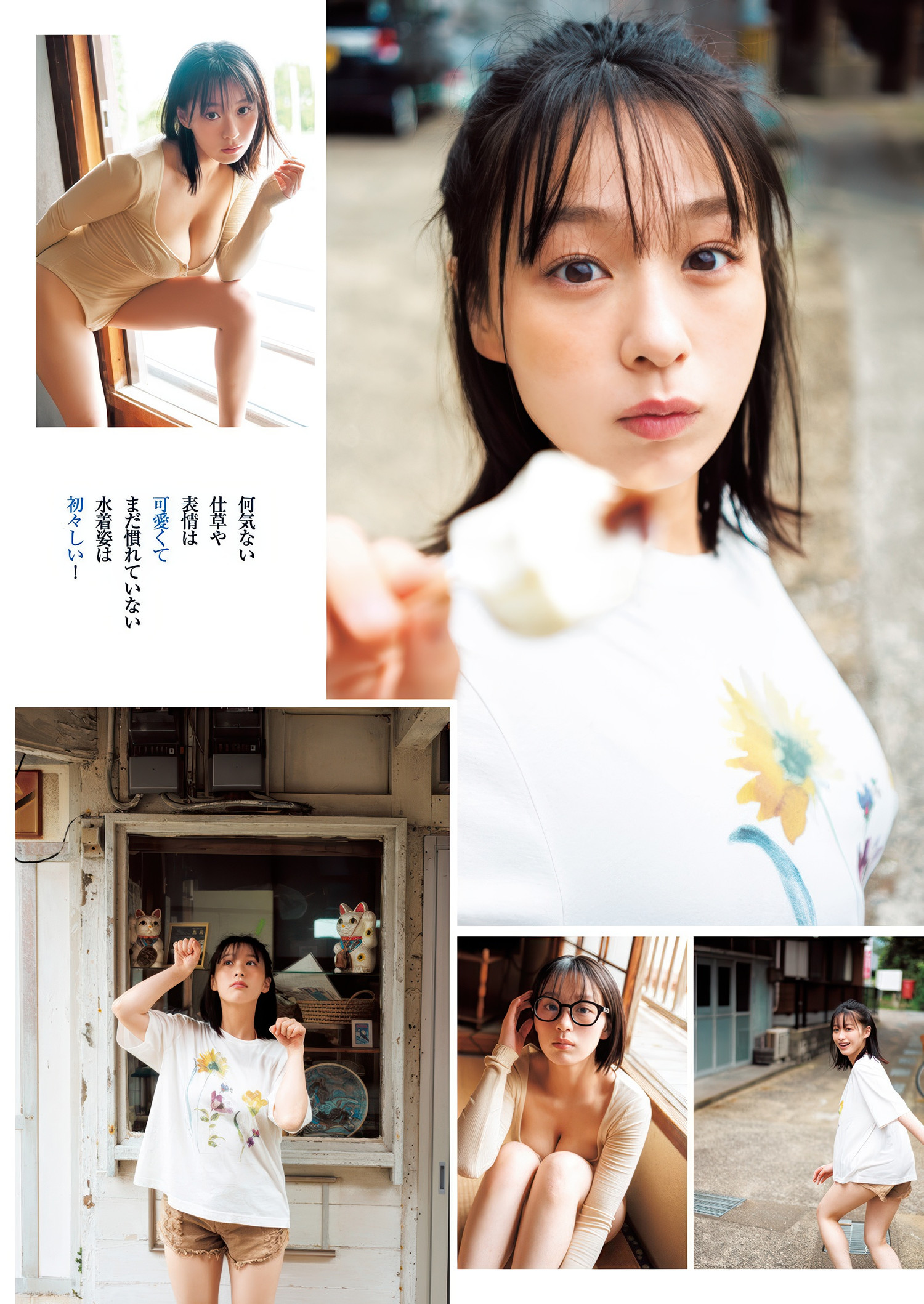 Mao Takano 髙野真央, Young Jump 2025 No.31 (ヤングジャンプ 2025年31号)