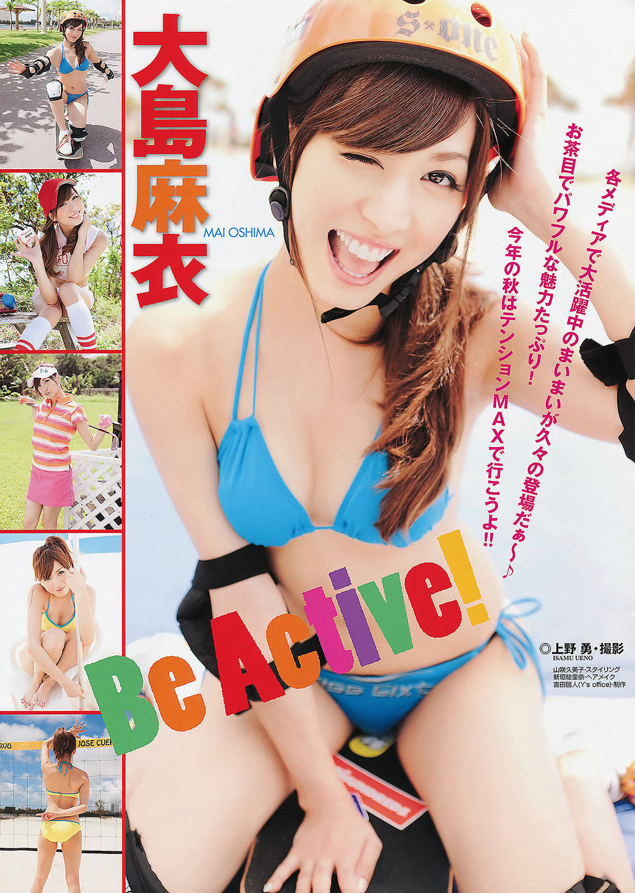 Rina Kato 加藤リナ, Young Animal 2011 No.19 (ヤングアニマル 2011年19号) 24 Rina Kato 加藤リナ, Young Animal 2011 No.19 (ヤングアニマル 2011年19号)