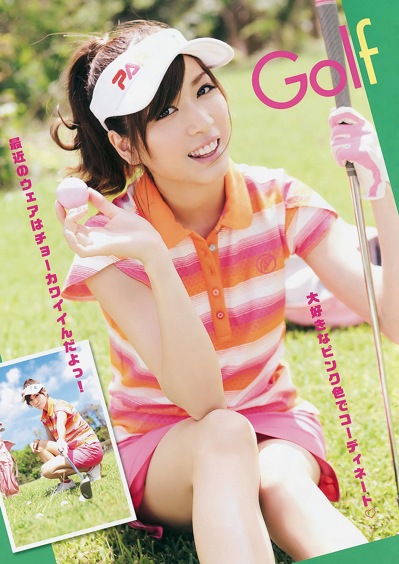 Rina Kato 加藤リナ, Young Animal 2011 No.19 (ヤングアニマル 2011年19号) 26 Rina Kato 加藤リナ, Young Animal 2011 No.19 (ヤングアニマル 2011年19号)
