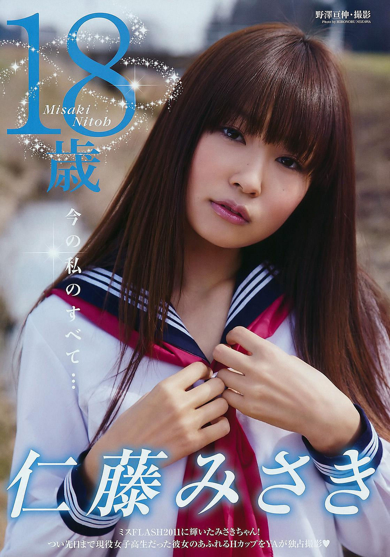 Rurika Yokoyama 横山ルリカ, Young Animal 2011 No.10 (ヤングアニマル 2011年10号) 7 Rurika Yokoyama 横山ルリカ, Young Animal 2011 No.10 (ヤングアニマル 2011年10号)