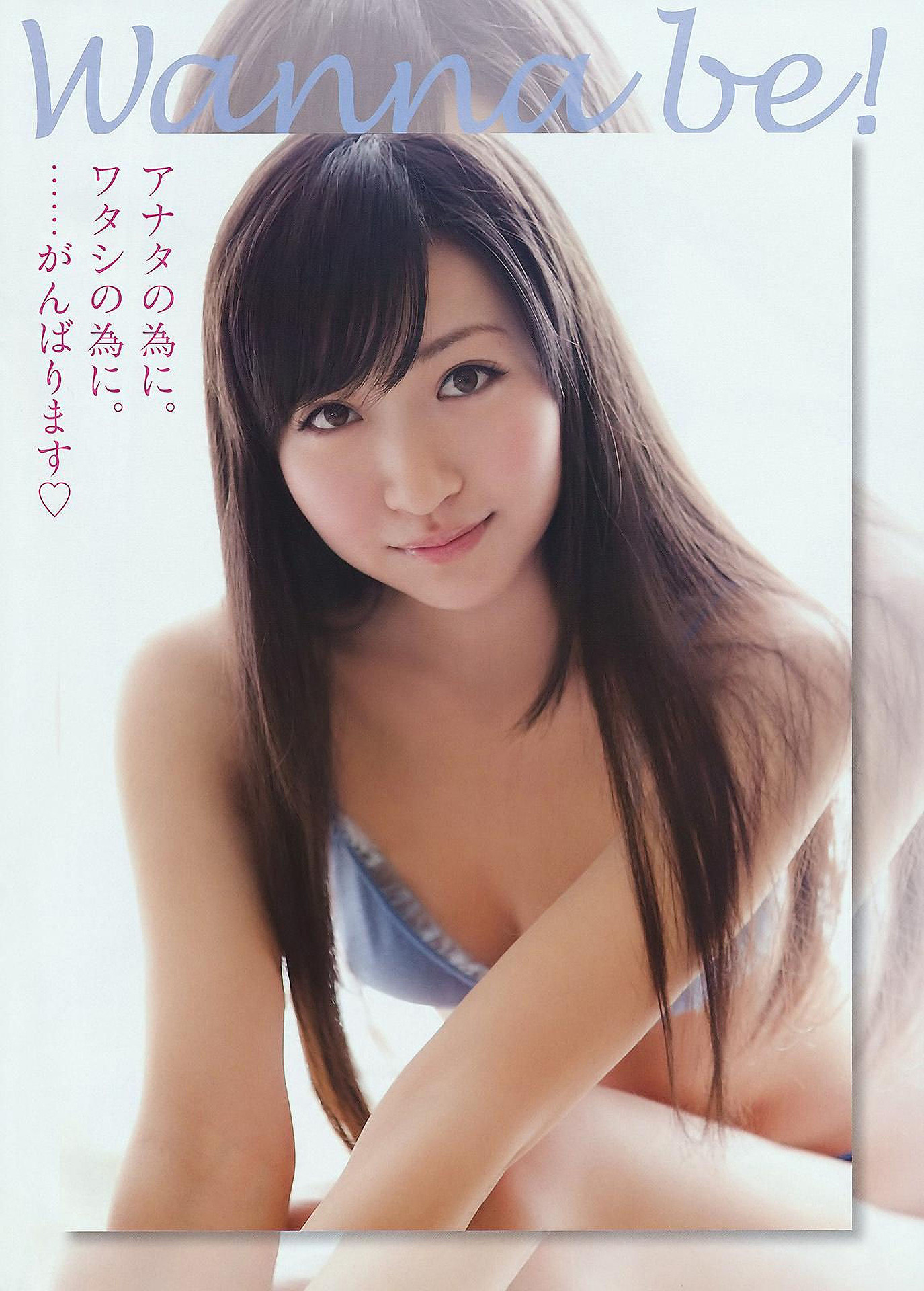 Rurika Yokoyama 横山ルリカ, Young Animal 2011 No.10 (ヤングアニマル 2011年10号) 5 Rurika Yokoyama 横山ルリカ, Young Animal 2011 No.10 (ヤングアニマル 2011年10号)