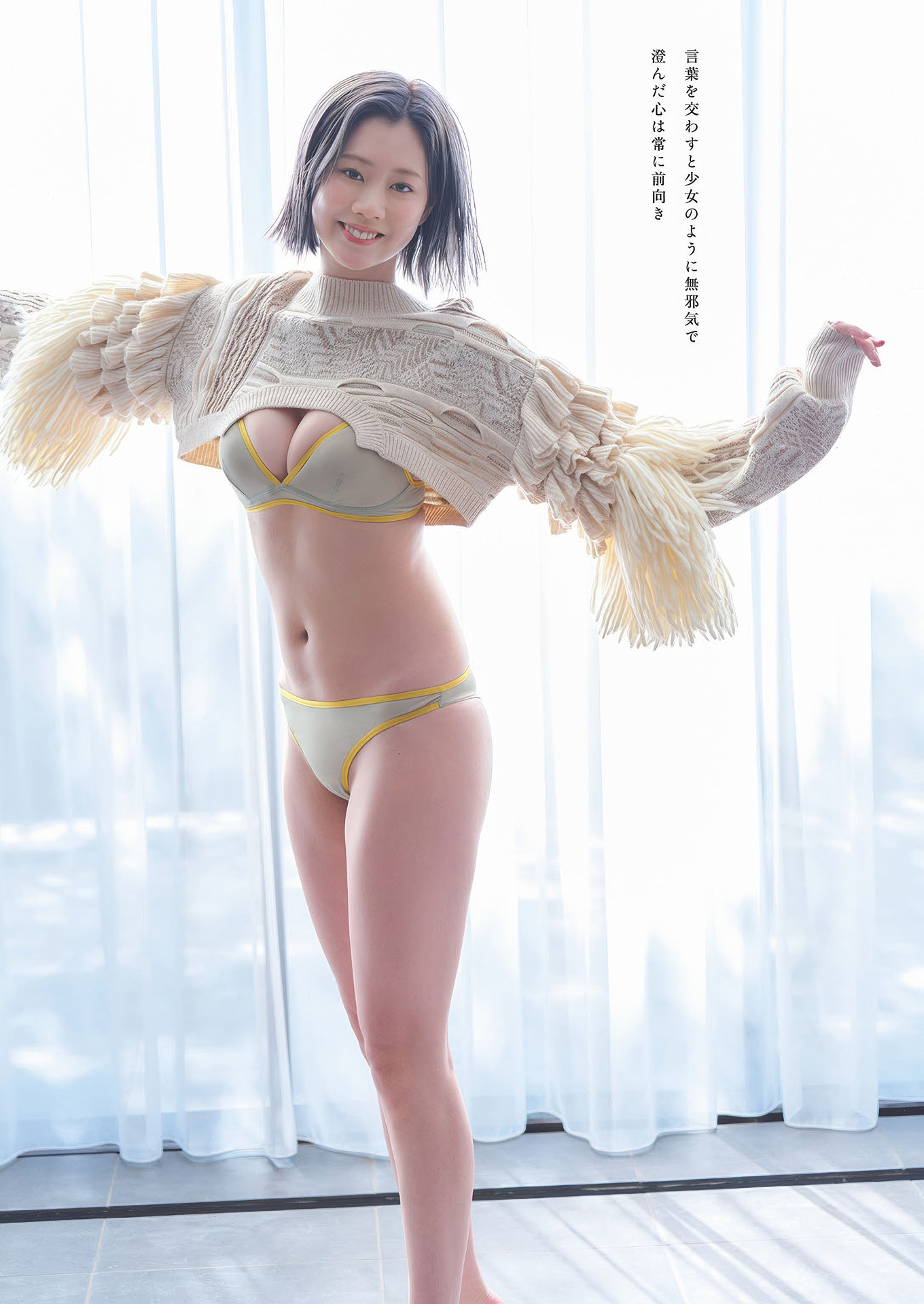 Ririca Yoshida 吉田莉々加, Weekly Playboy 2025 No.16 (週刊プレイボーイ 2025年16号) 4 Ririca Yoshida 吉田莉々加, Weekly Playboy 2025 No.16 (週刊プレイボーイ 2025年16号)