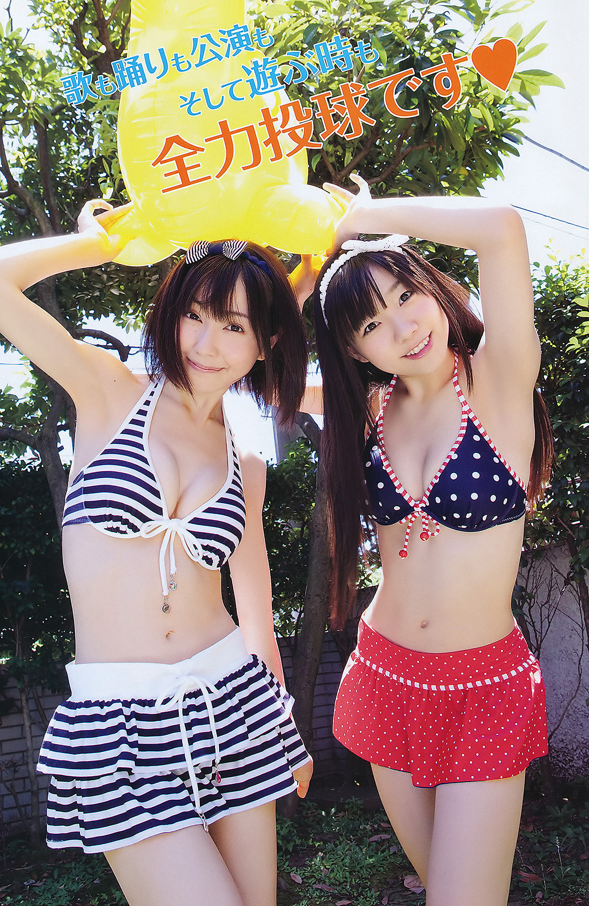 Seira Sato 佐藤聖羅, Young Animal 2011 No.16 (ヤングアニマル 2011年16号)
