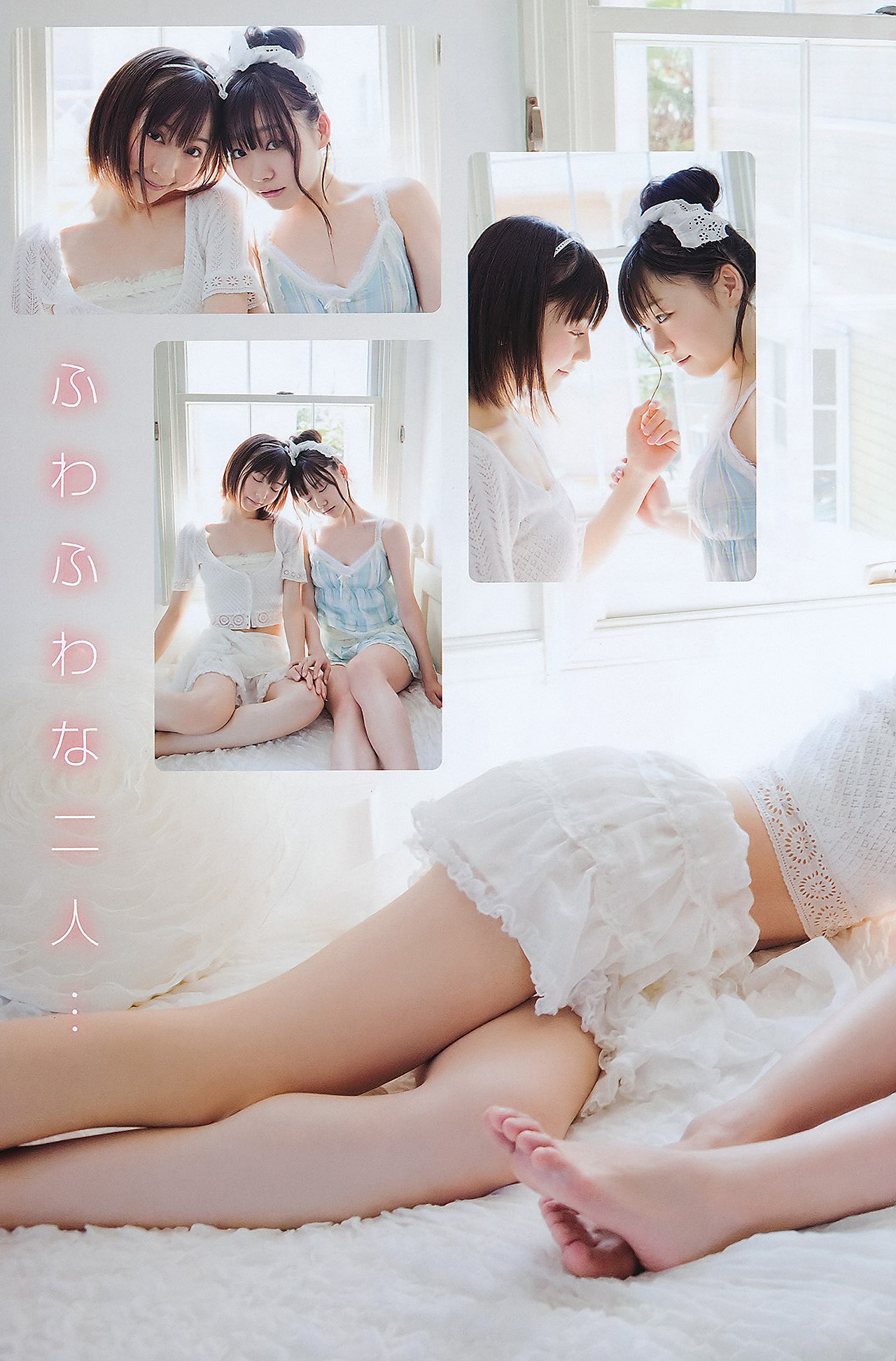 Seira Sato 佐藤聖羅, Young Animal 2011 No.16 (ヤングアニマル 2011年16号)