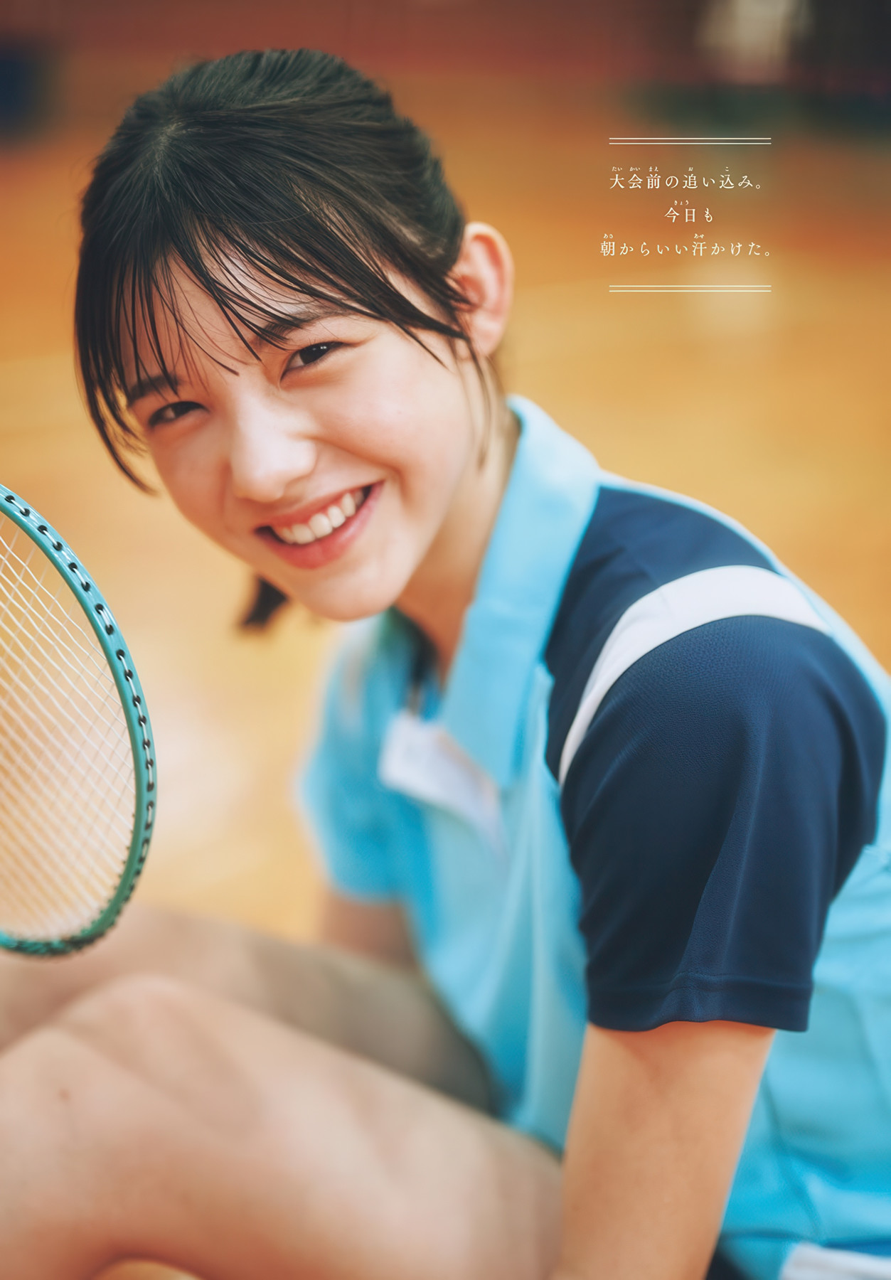 Sonoma Matsuo 松尾そのま, Shonen Sunday 2025 No.34 (週刊少年サンデー 2025年34号)