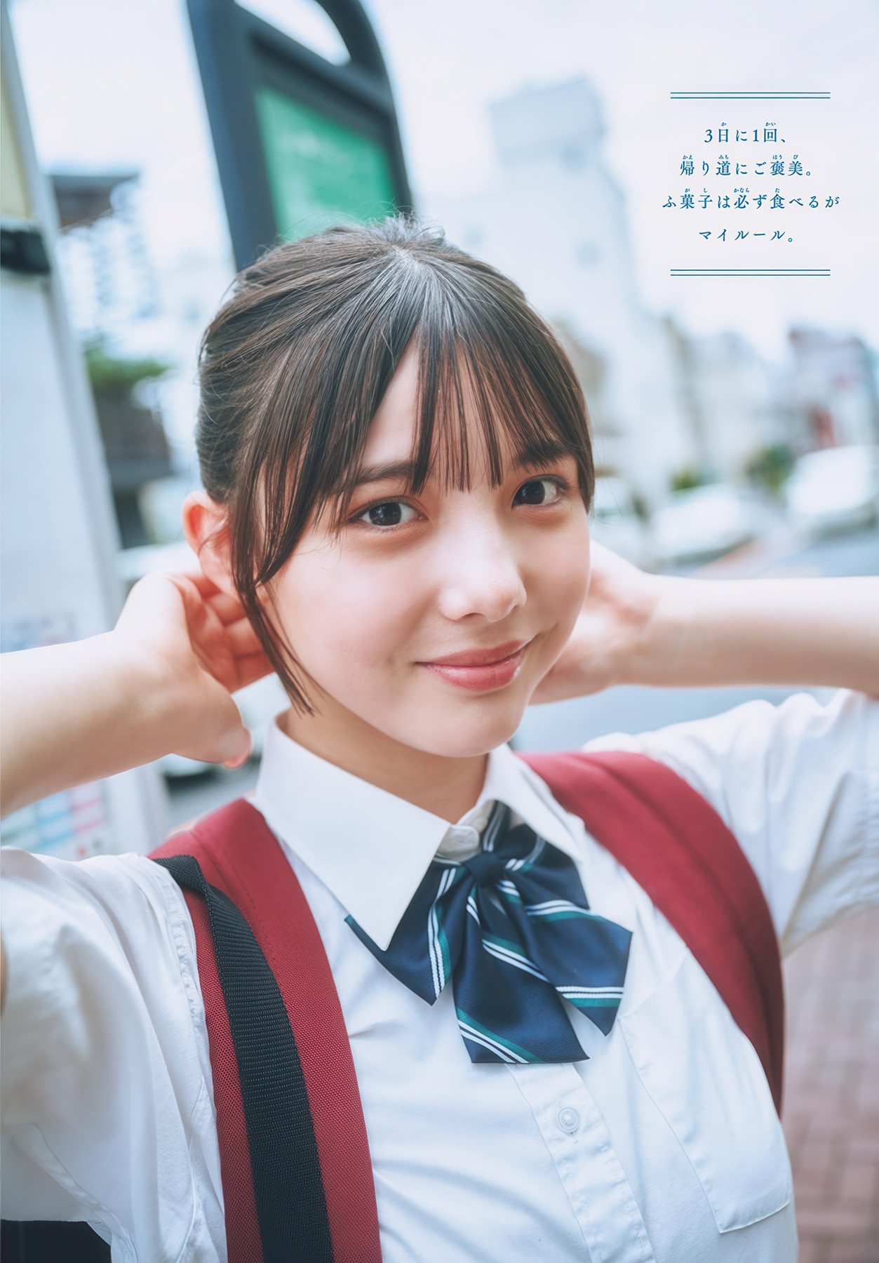 Sonoma Matsuo 松尾そのま, Shonen Sunday 2025 No.34 (週刊少年サンデー 2025年34号)