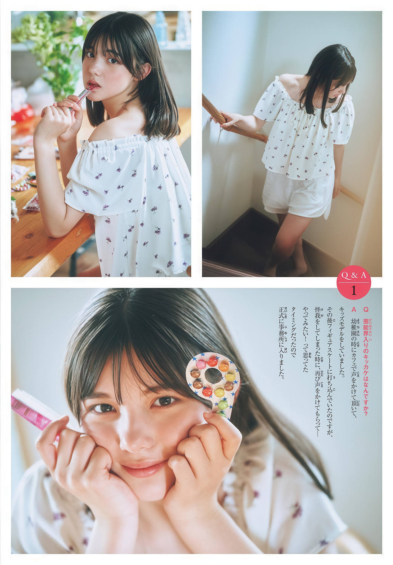 Sonoma Matsuo 松尾そのま, Shonen Sunday 2025 No.34 (週刊少年サンデー 2025年34号)