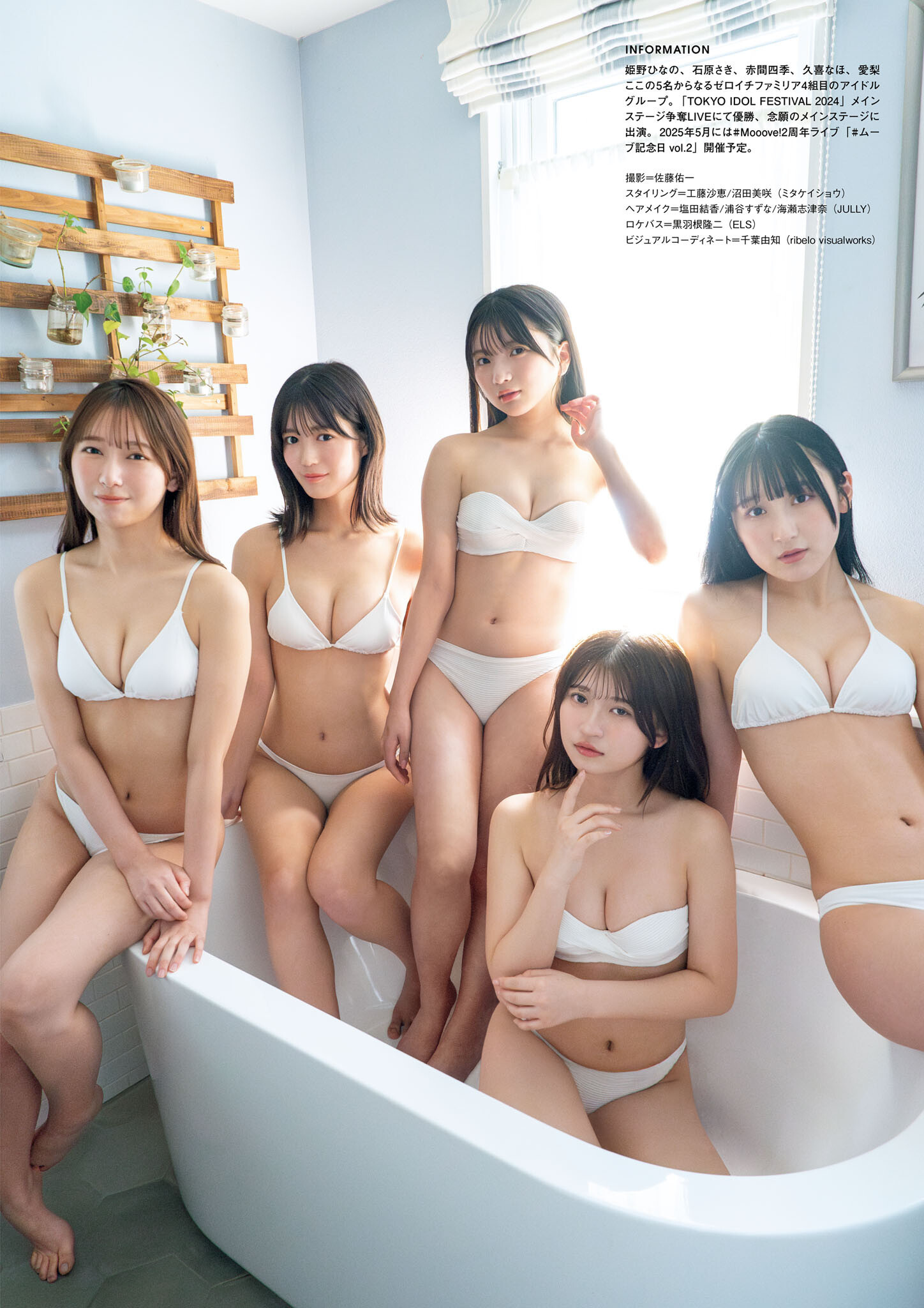 #Mooove!, グラビアンエイジ Vol.01 2025.04.03 Set.02