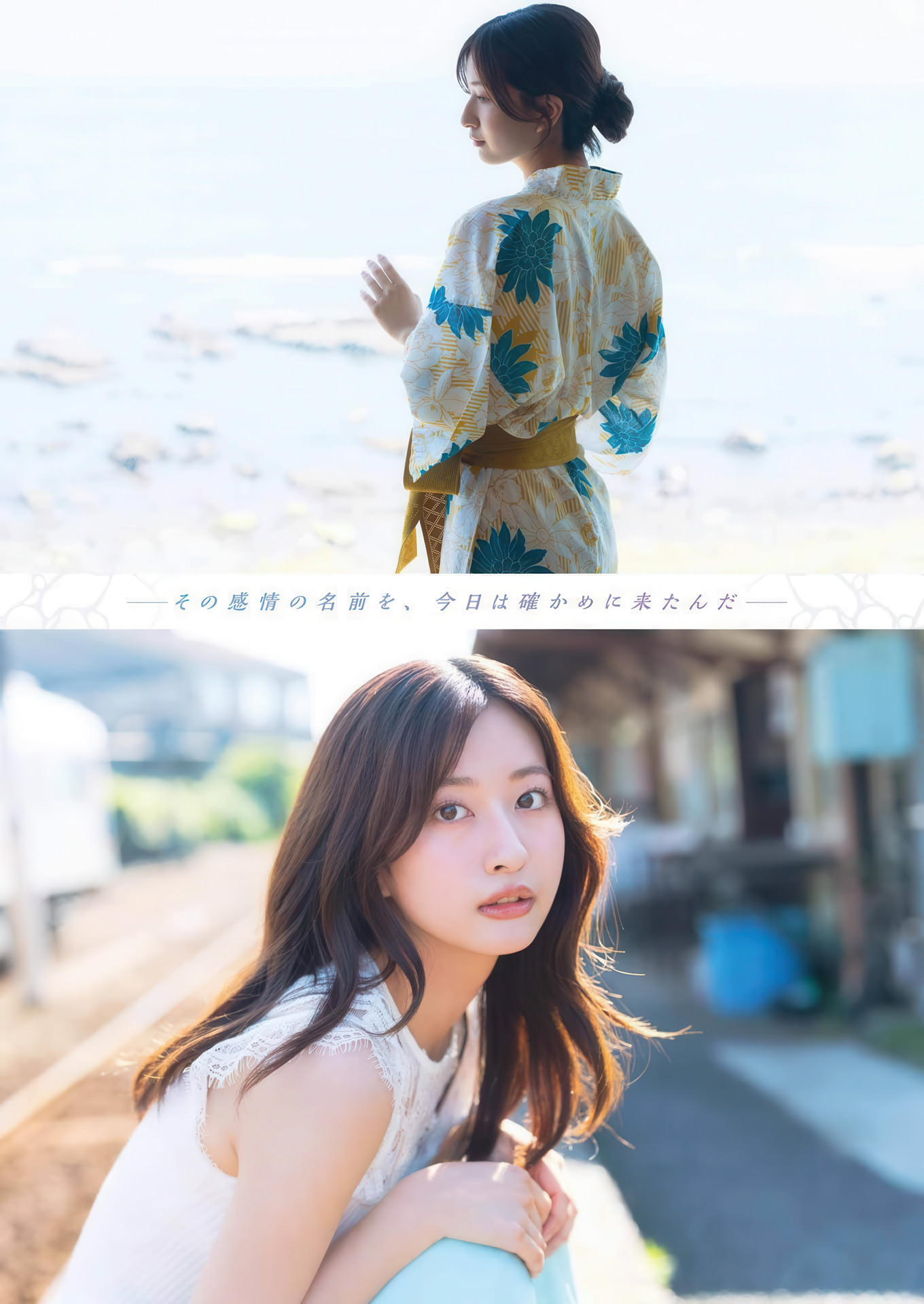 Rina Saito 斉藤里奈, Young Gangan 2025 No.15 (ヤングガンガン 2025年15号)