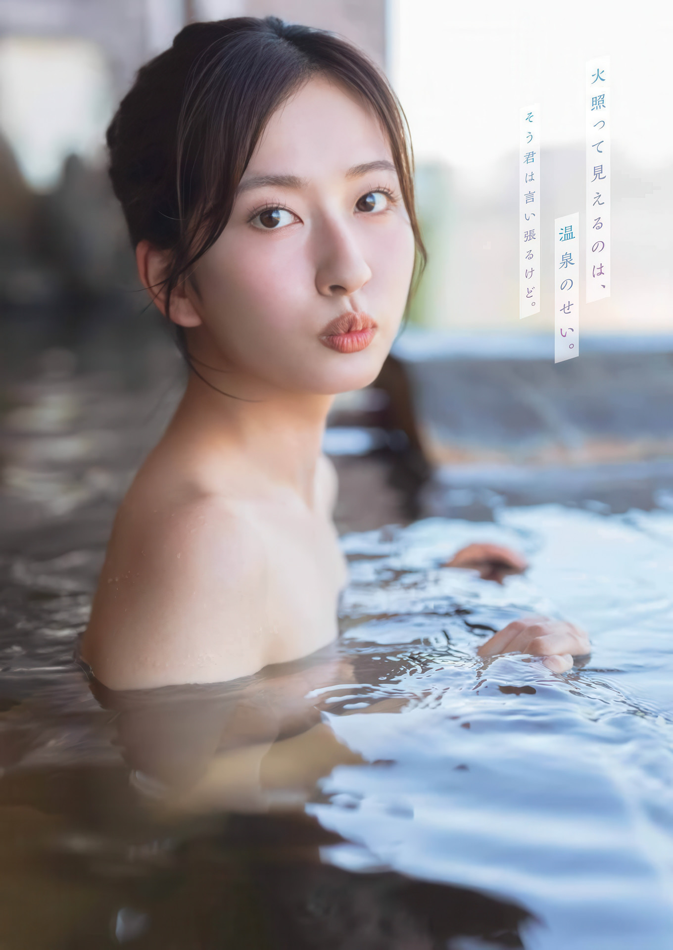 Rina Saito 斉藤里奈, Young Gangan 2025 No.15 (ヤングガンガン 2025年15号)