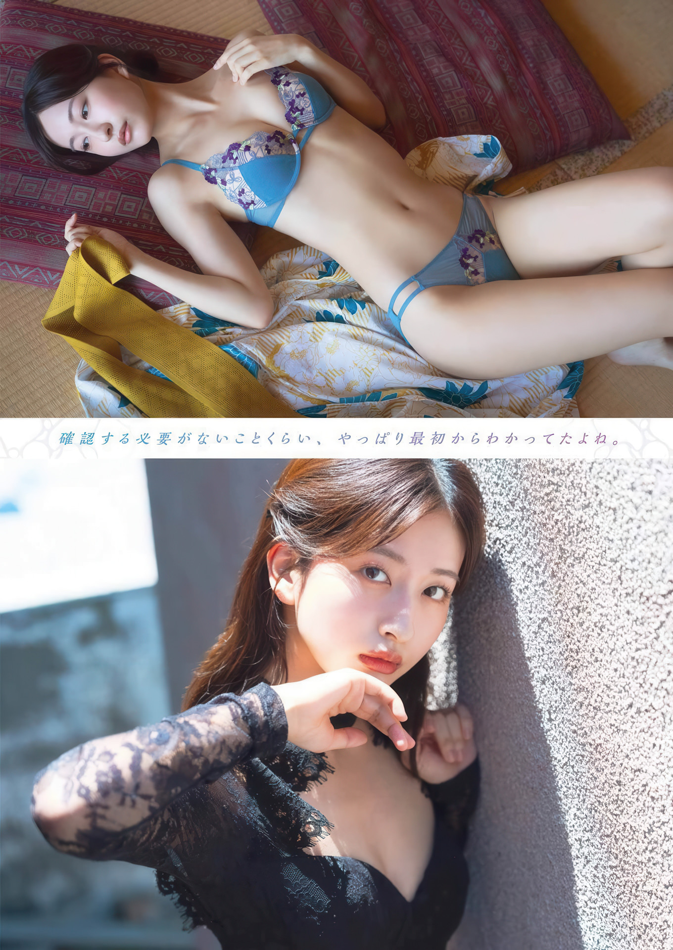 Rina Saito 斉藤里奈, Young Gangan 2025 No.15 (ヤングガンガン 2025年15号)