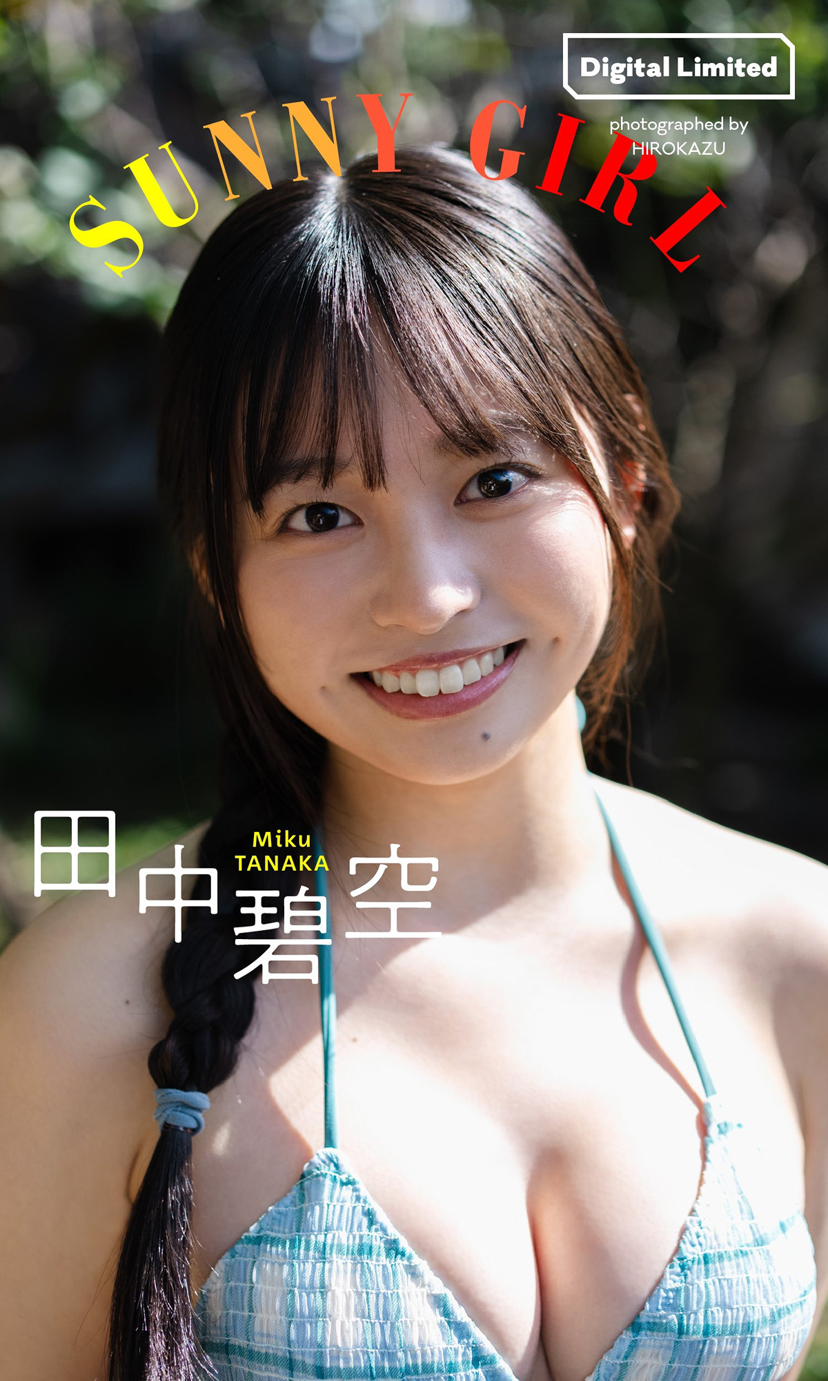 Miku Tanaka 田中美空, Weekly Playboy 2025 No.16 (週刊プレイボーイ 2025年16号)