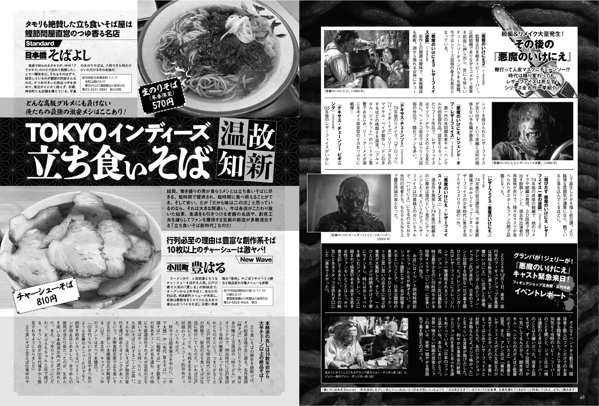 アサ芸 Secret！vol.93 平嶋夏海 未梨一花 原つむぎ りさありさ 星名美津紀 ちとせよしの etc...