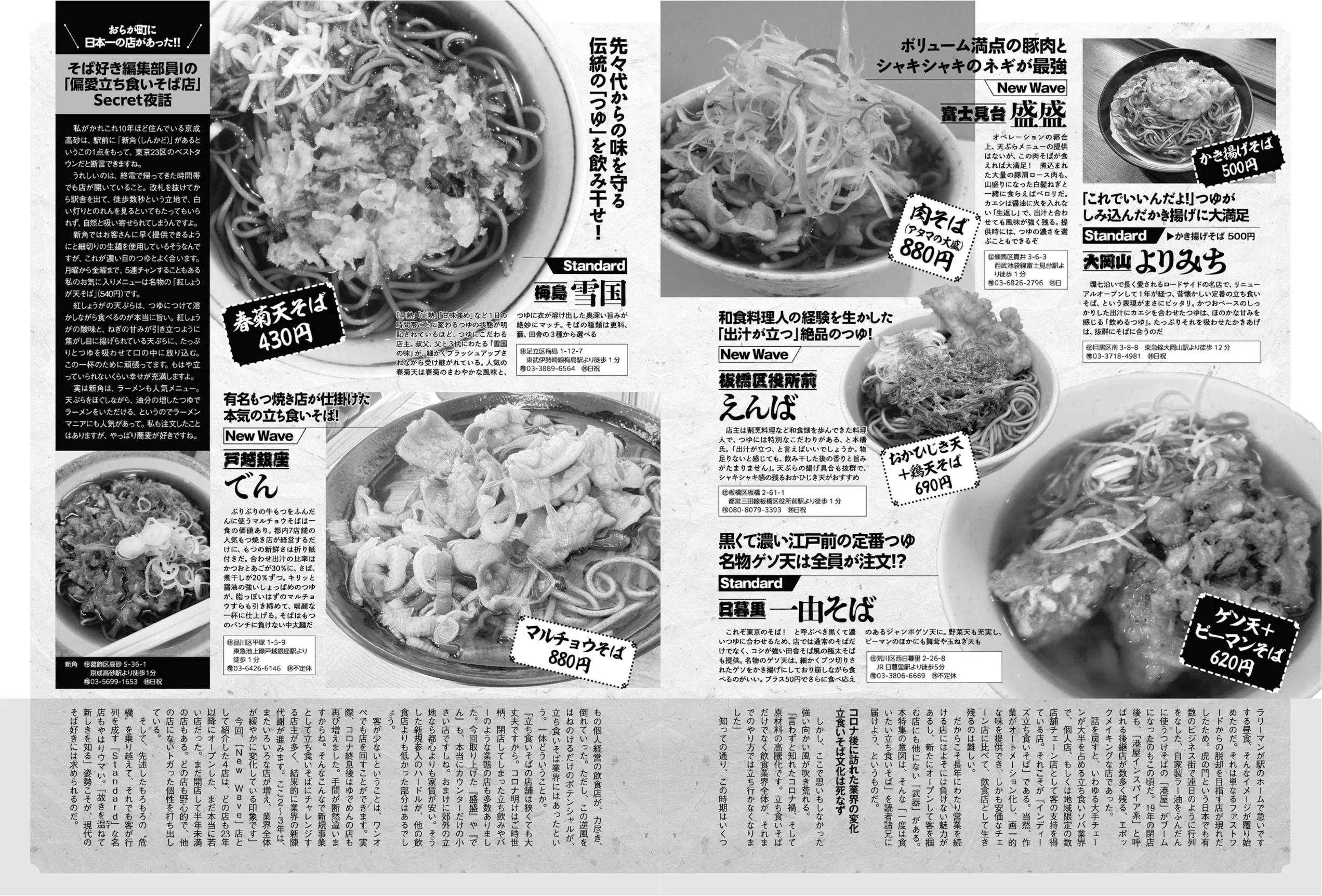 アサ芸 Secret！vol.93 平嶋夏海 未梨一花 原つむぎ りさありさ 星名美津紀 ちとせよしの etc...