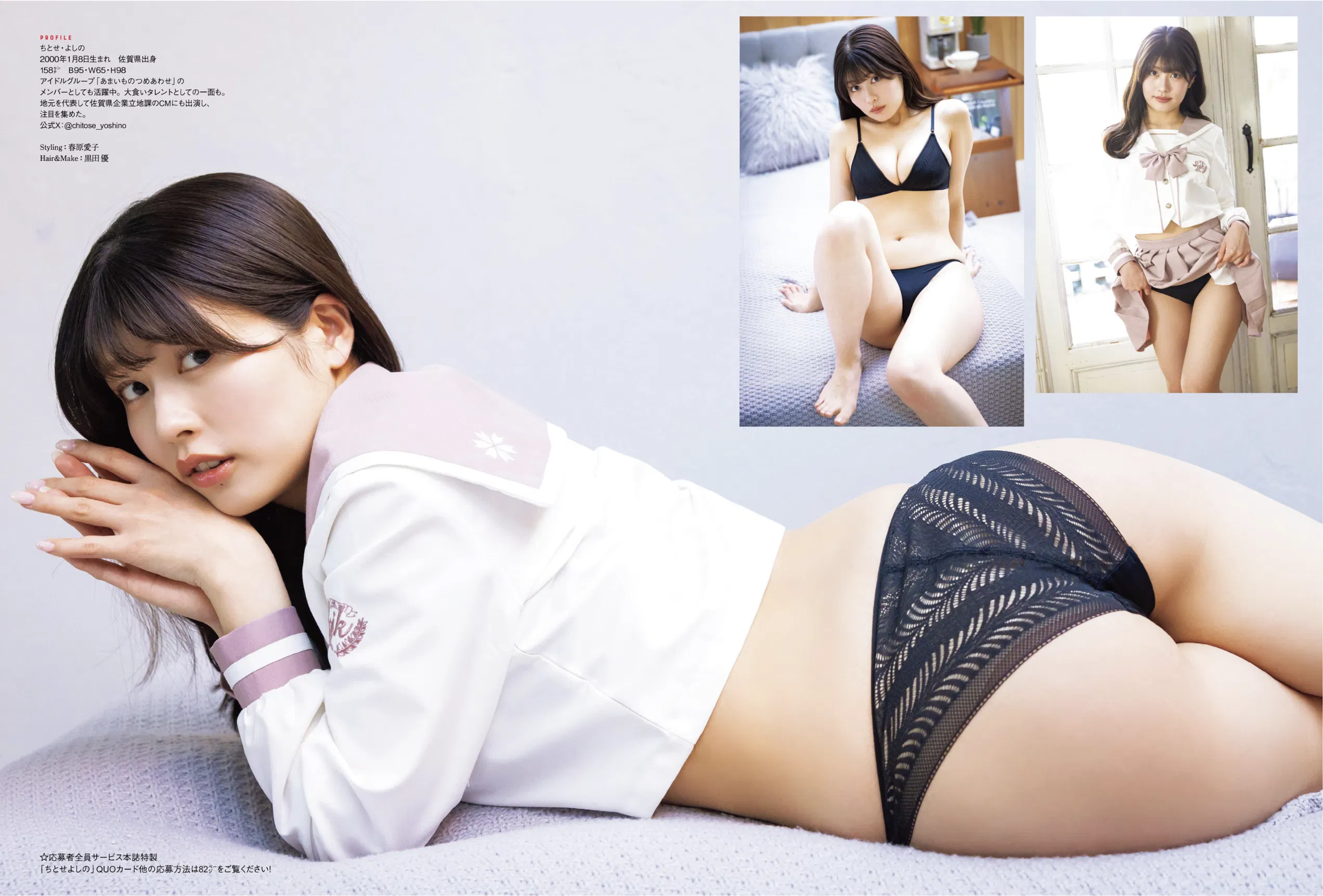 アサ芸 Secret！vol.93 平嶋夏海 未梨一花 原つむぎ りさありさ 星名美津紀 ちとせよしの etc...