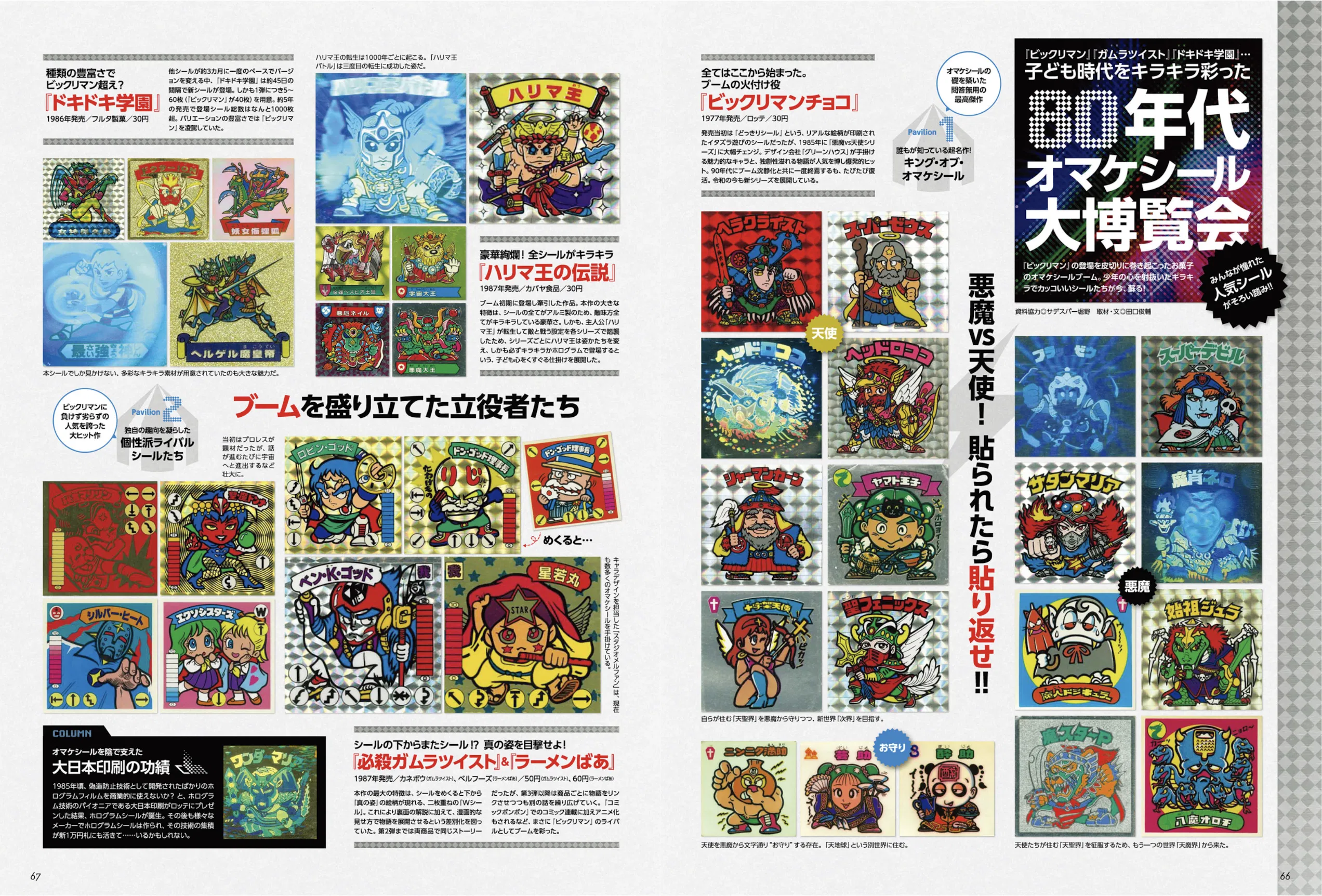 アサ芸 Secret！vol.93 平嶋夏海 未梨一花 原つむぎ りさありさ 星名美津紀 ちとせよしの etc...