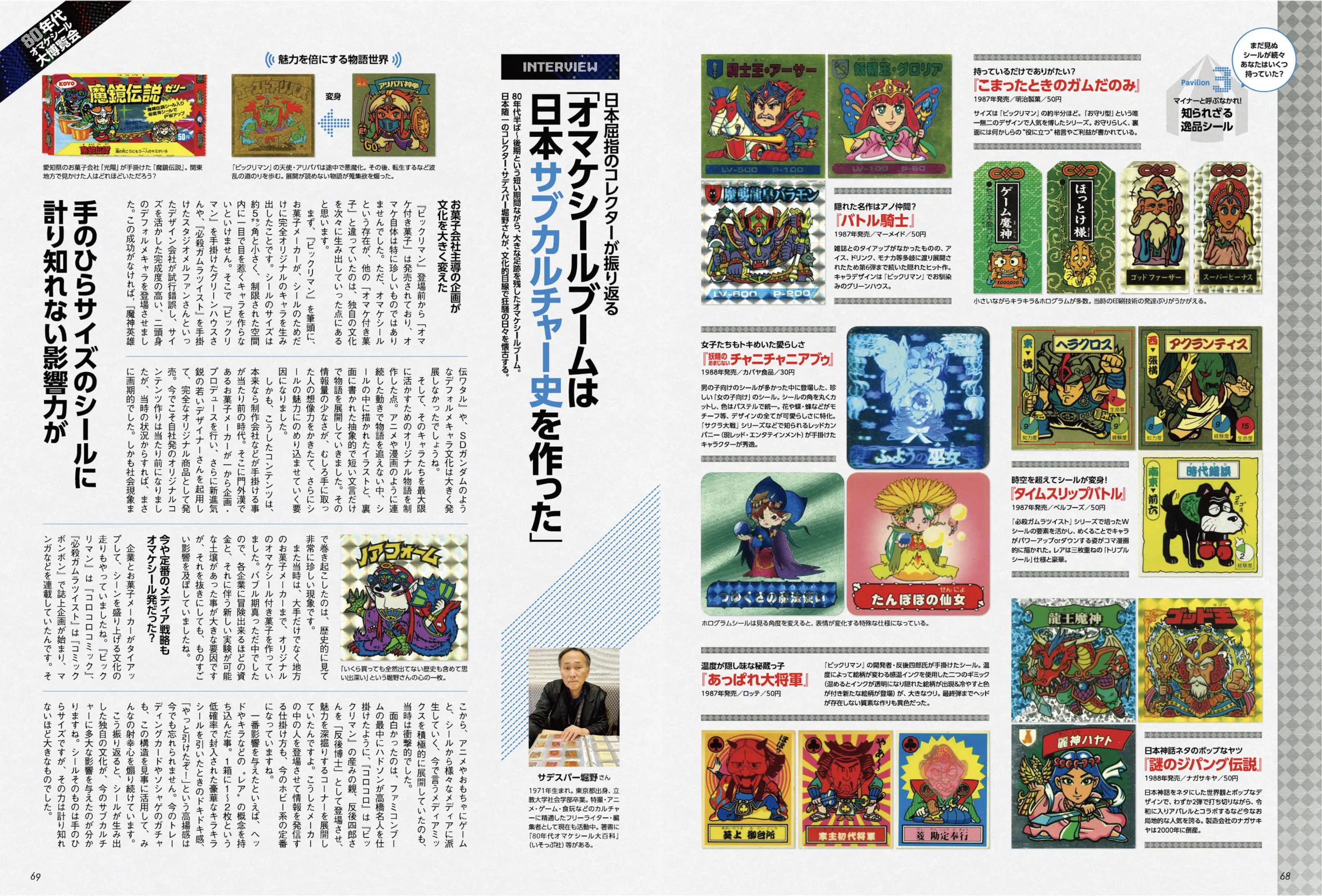 アサ芸 Secret！vol.93 平嶋夏海 未梨一花 原つむぎ りさありさ 星名美津紀 ちとせよしの etc...