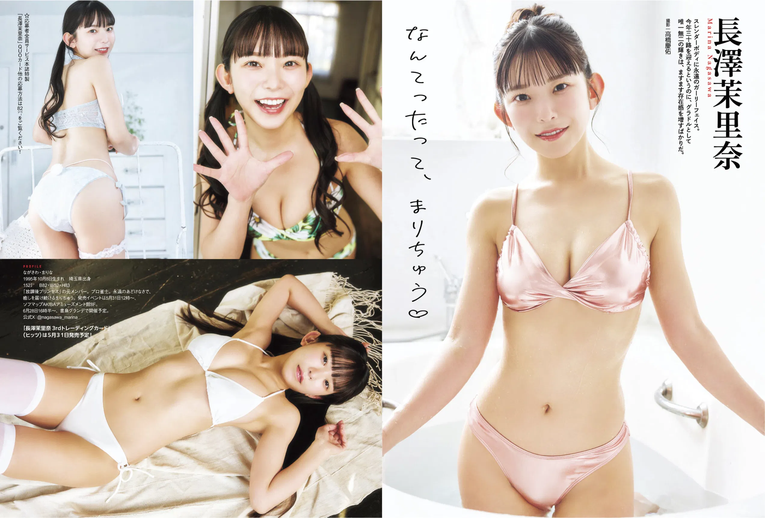 アサ芸 Secret！vol.93 平嶋夏海 未梨一花 原つむぎ りさありさ 星名美津紀 ちとせよしの etc...