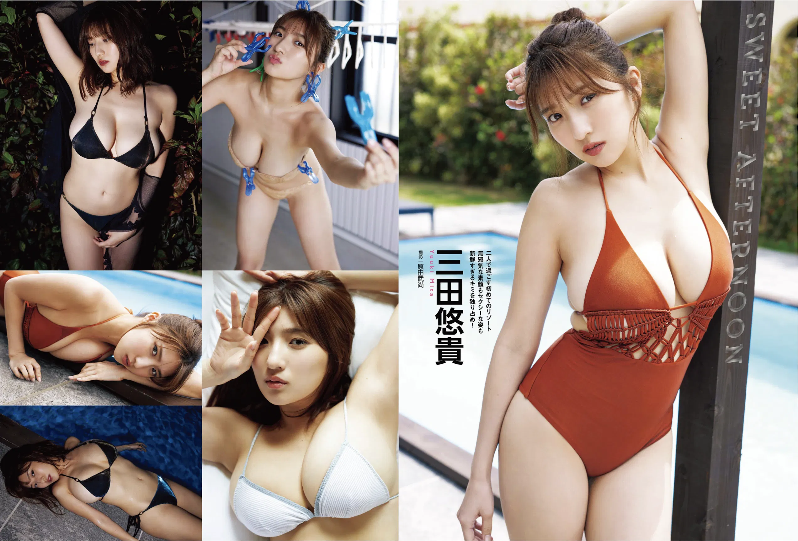 アサ芸 Secret！vol.93 平嶋夏海 未梨一花 原つむぎ りさありさ 星名美津紀 ちとせよしの etc...