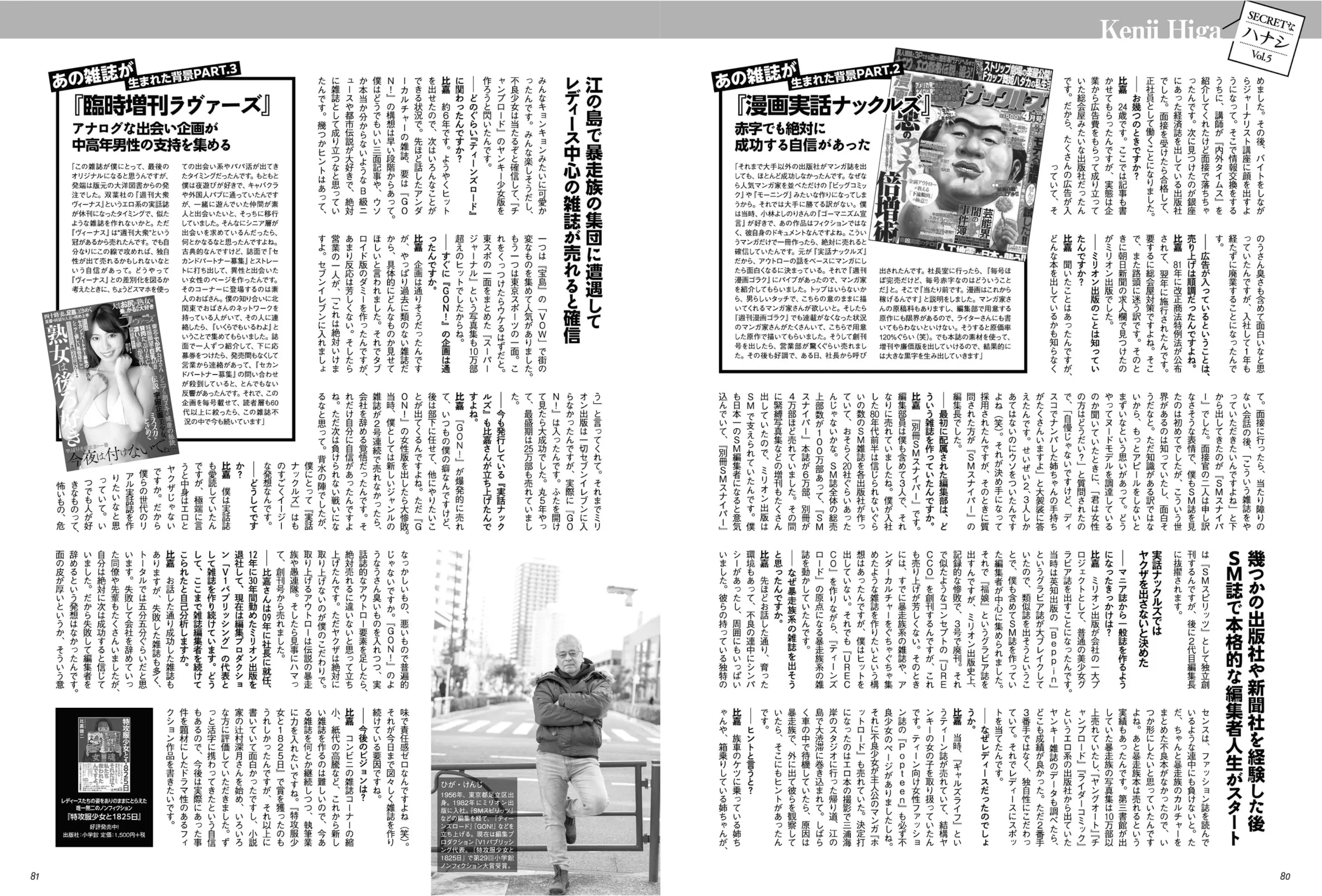 アサ芸 Secret！vol.93 平嶋夏海 未梨一花 原つむぎ りさありさ 星名美津紀 ちとせよしの etc...