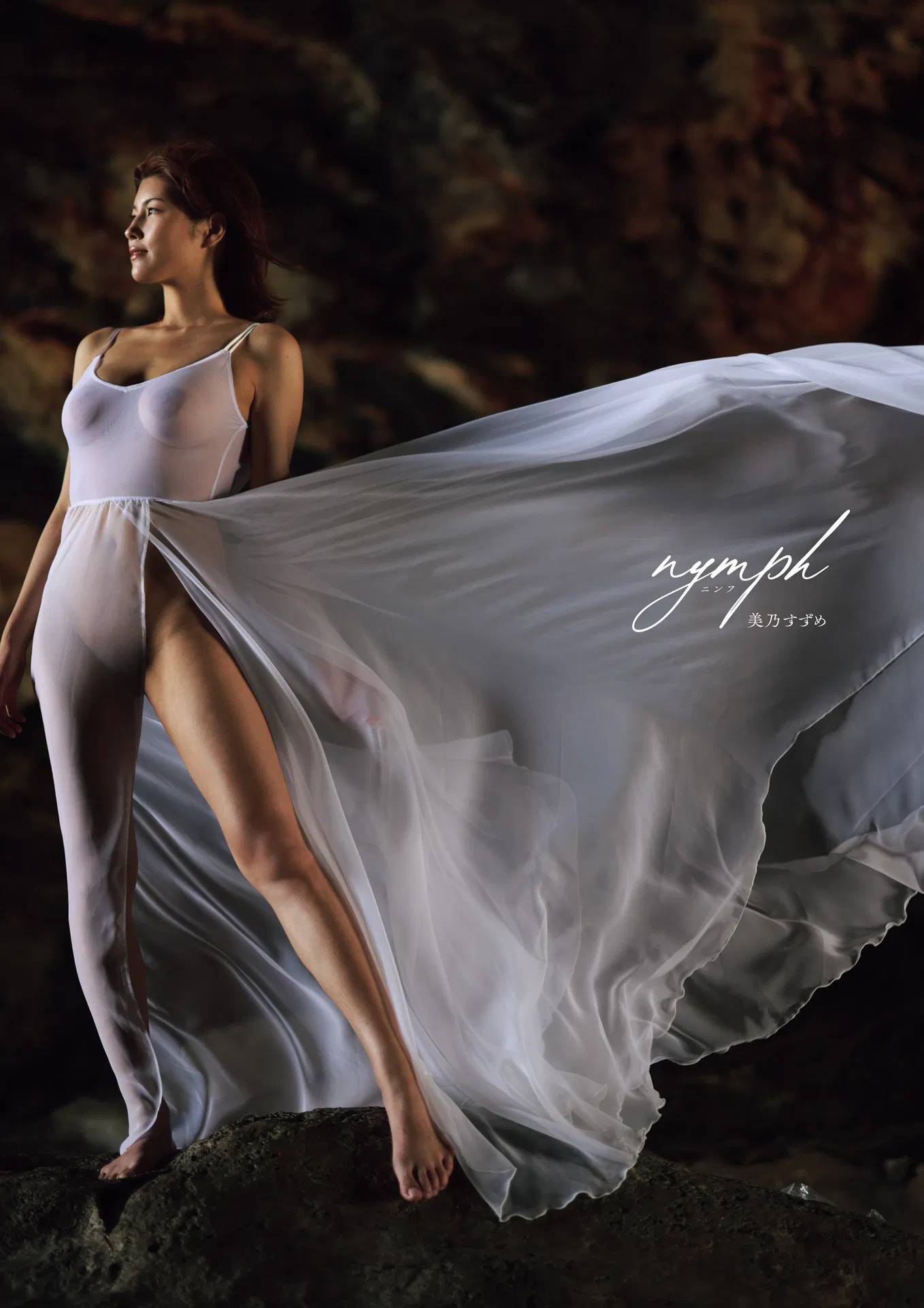 アサ芸SEXY女優写真集 美乃すずめ ｎｙｍｐｈ