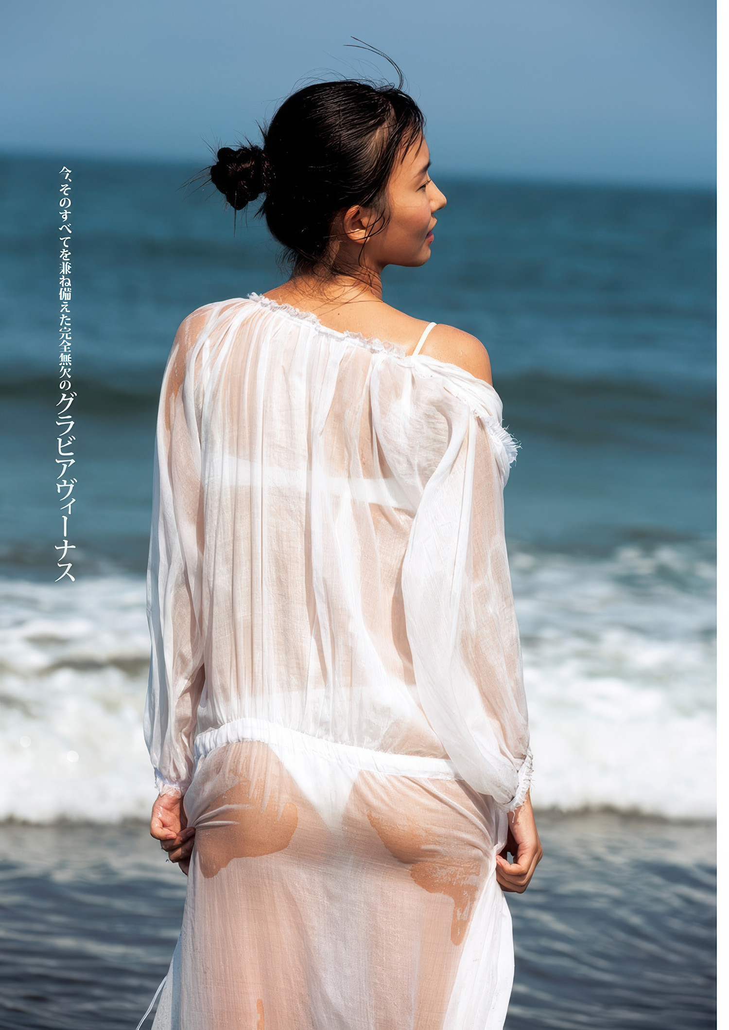 Nene Shida 志田音々, Young Jump 2025 No.38 (ヤングジャンプ 2025年38号)