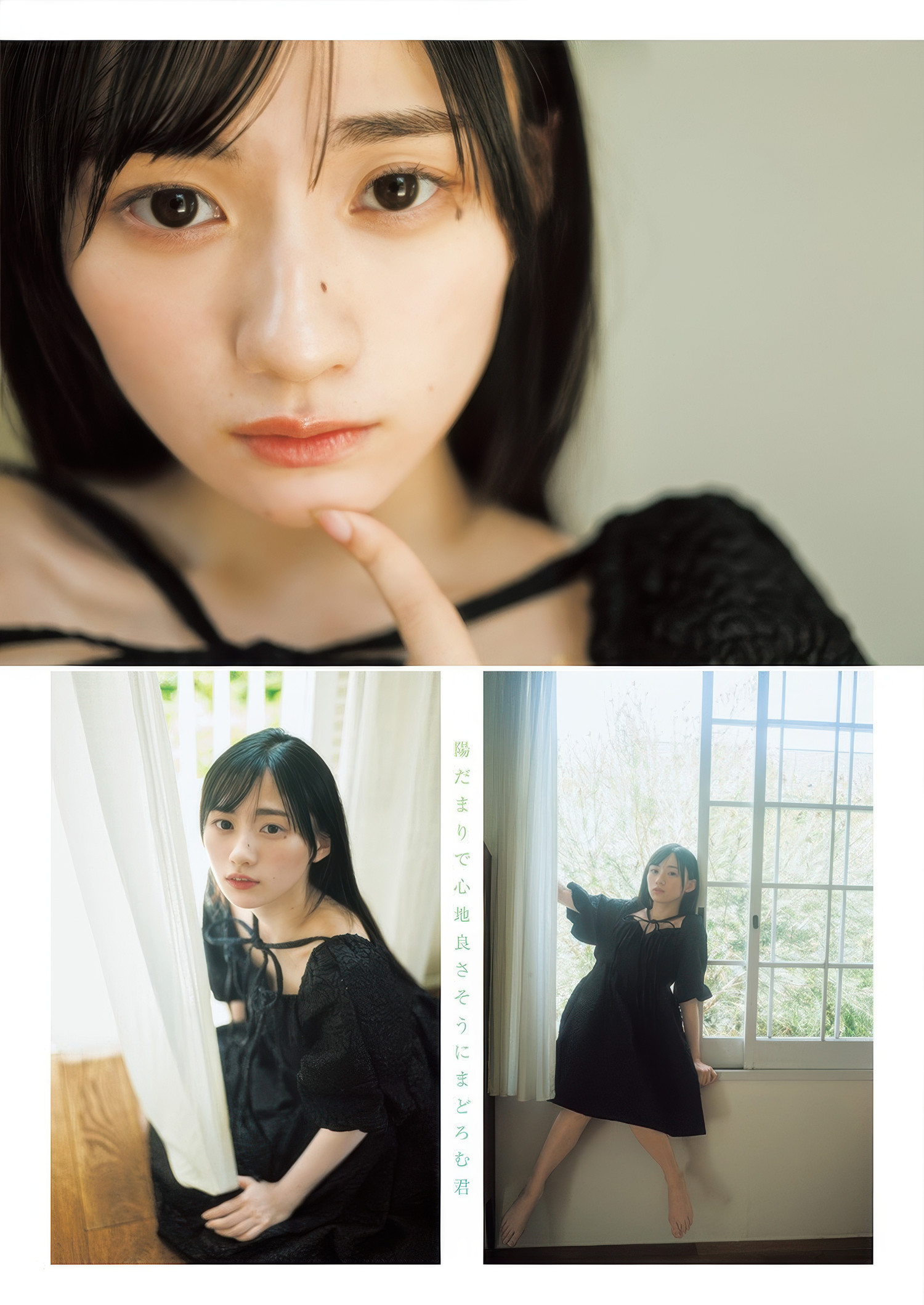 Sakura Kawasaki 川﨑桜, Young Jump 2025 No.35 (ヤングジャンプ 2025年35号)