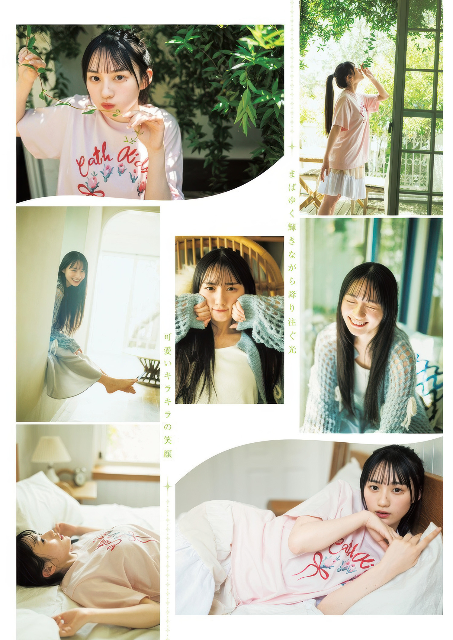 Sakura Kawasaki 川﨑桜, Young Jump 2025 No.35 (ヤングジャンプ 2025年35号)