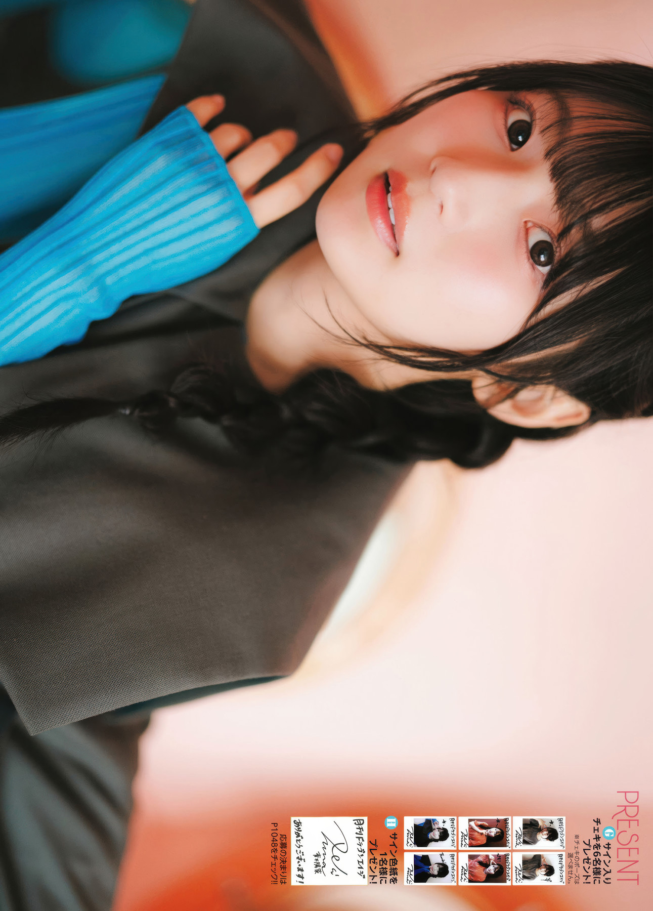Hina Aoki 青木陽菜, Dragon Age ドラゴンエイジ 2025.09 14 Hina Aoki 青木陽菜, Dragon Age ドラゴンエイジ 2025.09