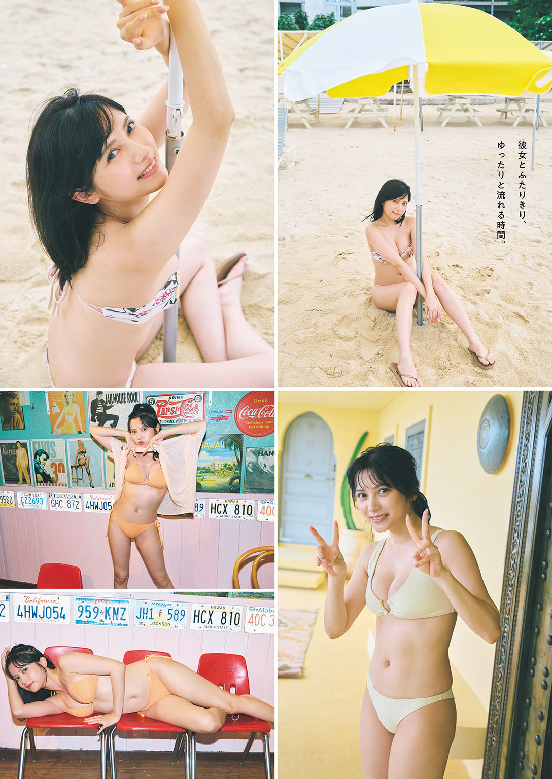 Nashiko Momotsuki 桃月なしこ, 周プレ PHOTO BOOK 「ENJOY SUMMER」 Set.01