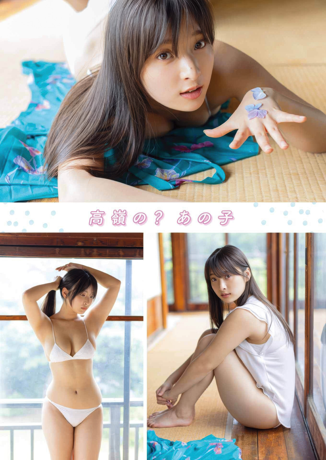Misaki Sawa 沢美沙树, Young Gangan 2025 No.16 (ヤングガンガン 2025年16号)