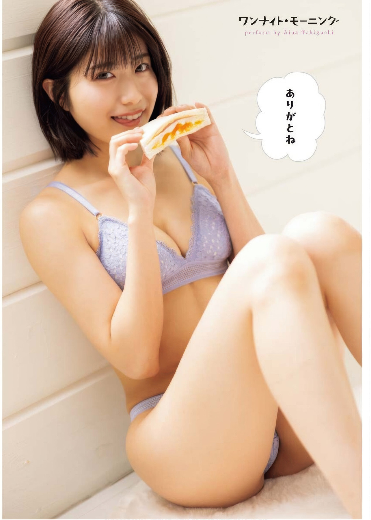 Aina Takiguchi 滝口愛奈, Young King 2025 No.16 (ヤングキング 2025年16号)