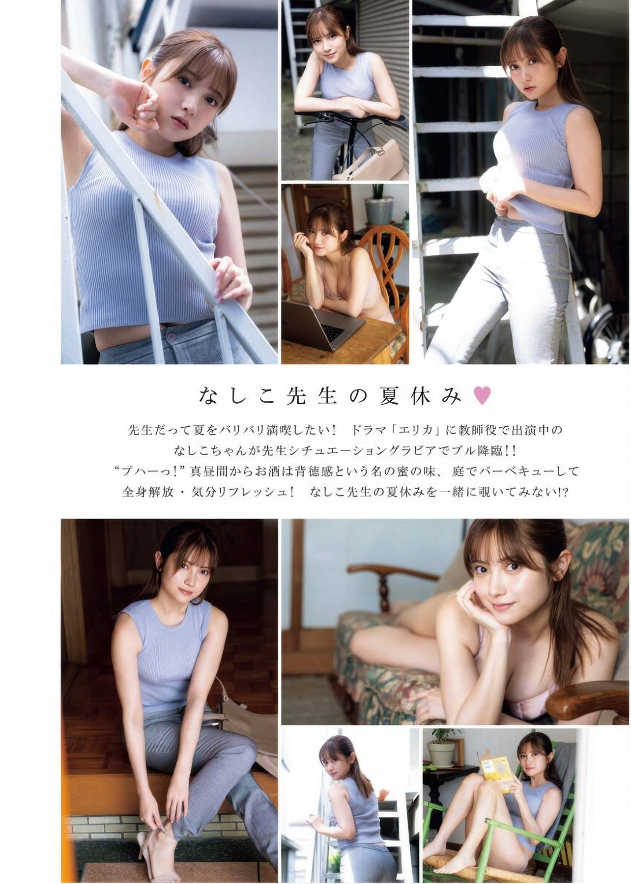 Nashiko Momotsuki 桃月なしこ, Young King Bull 2025.17 (ヤングキングBULL 2025年17号)