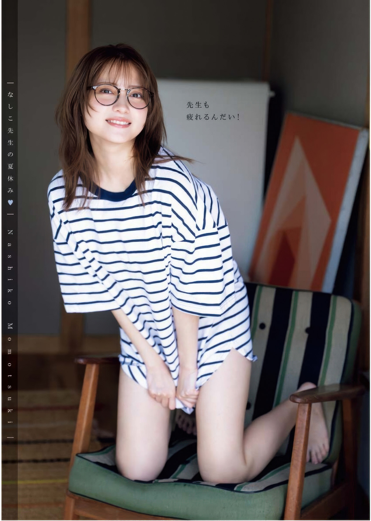 Nashiko Momotsuki 桃月なしこ, Young King Bull 2025.17 (ヤングキングBULL 2025年17号)