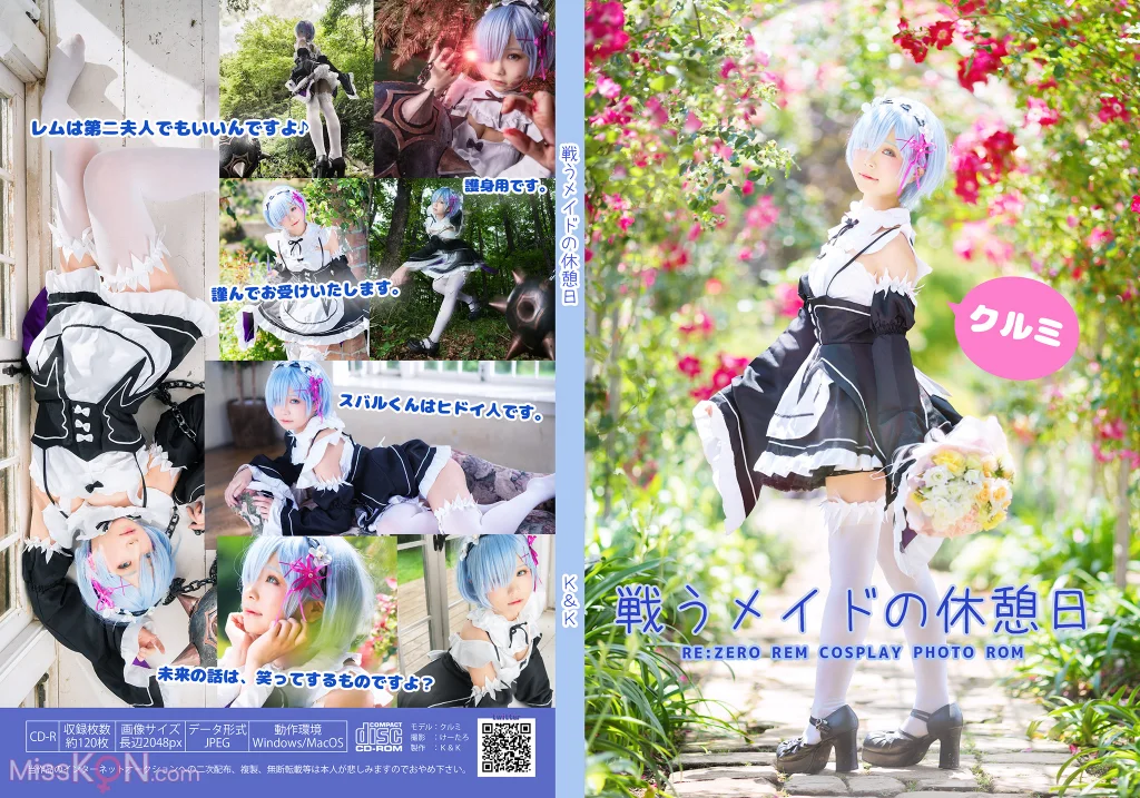 Coser@Kurumi (クルミ)_ 戦うメイドの休憩日 30 Coser@Kurumi (クルミ)_ 戦うメイドの休憩日