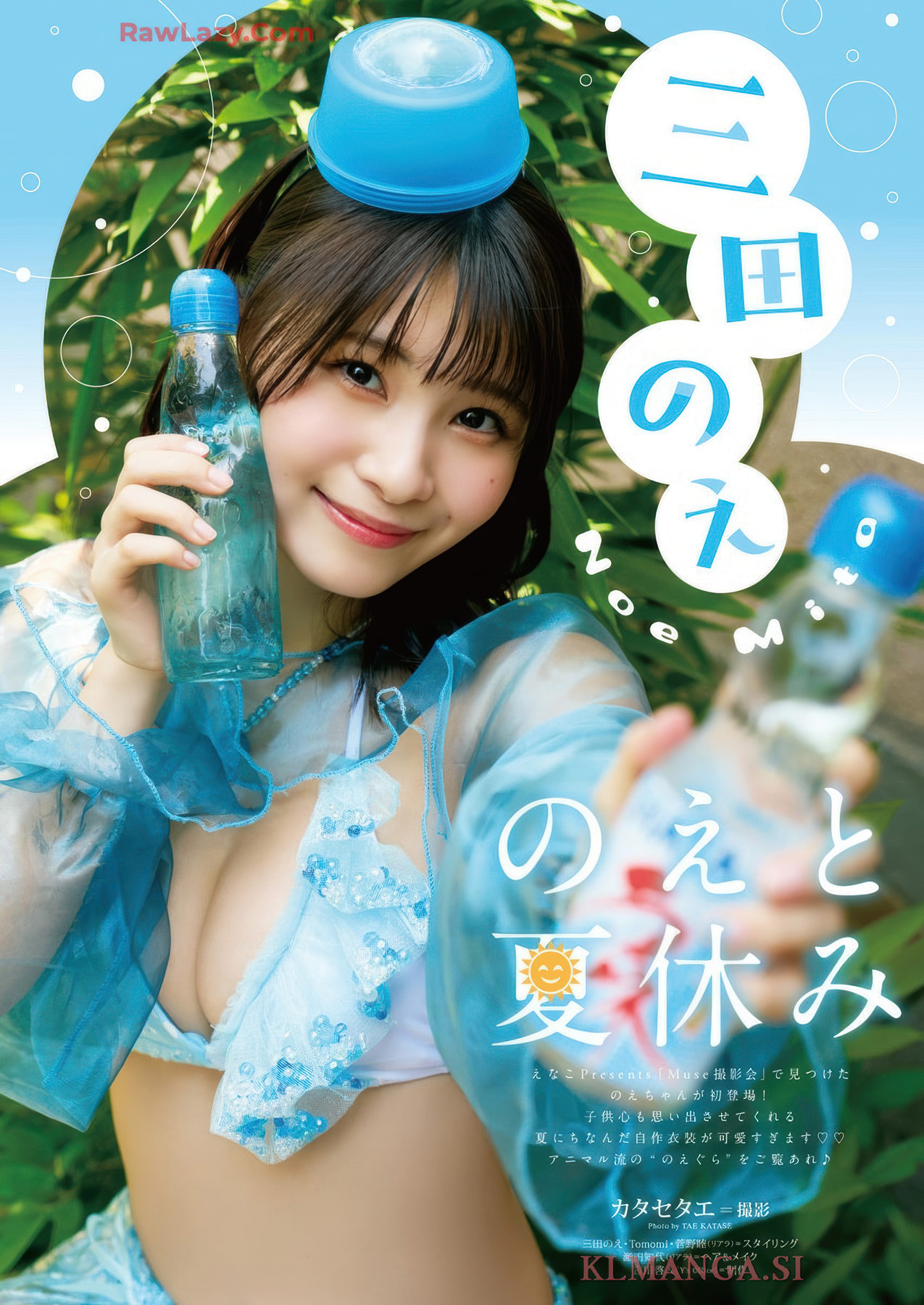 Noe Mita 三田のえ, Young Animal 2025 No.16 (ヤングアニマル 2025年16号) 8 Noe Mita 三田のえ, Young Animal 2025 No.16 (ヤングアニマル 2025年16号)