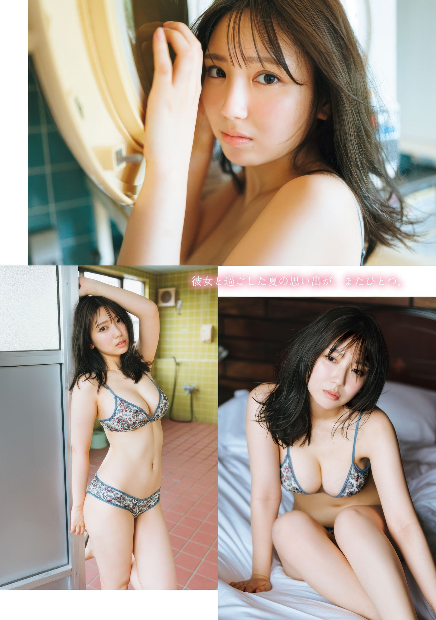 Aika Sawaguchi 沢口爱华, Young Magazine 2025 No.37 (ヤングマガジン 2025年37号)
