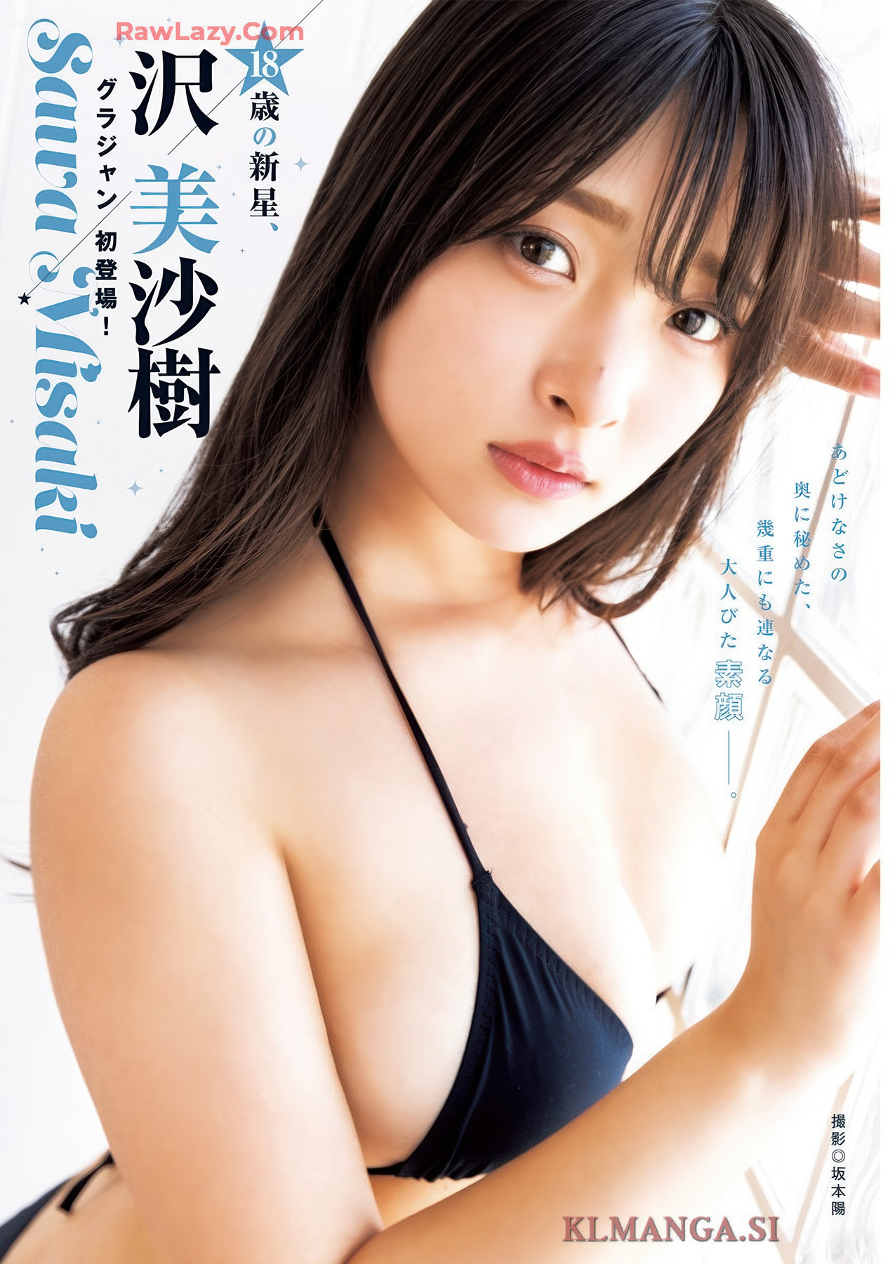 Misaki Sawa 沢美沙树, Grand Jump 2025 No.09 (グランドジャンプ 2025年09号)