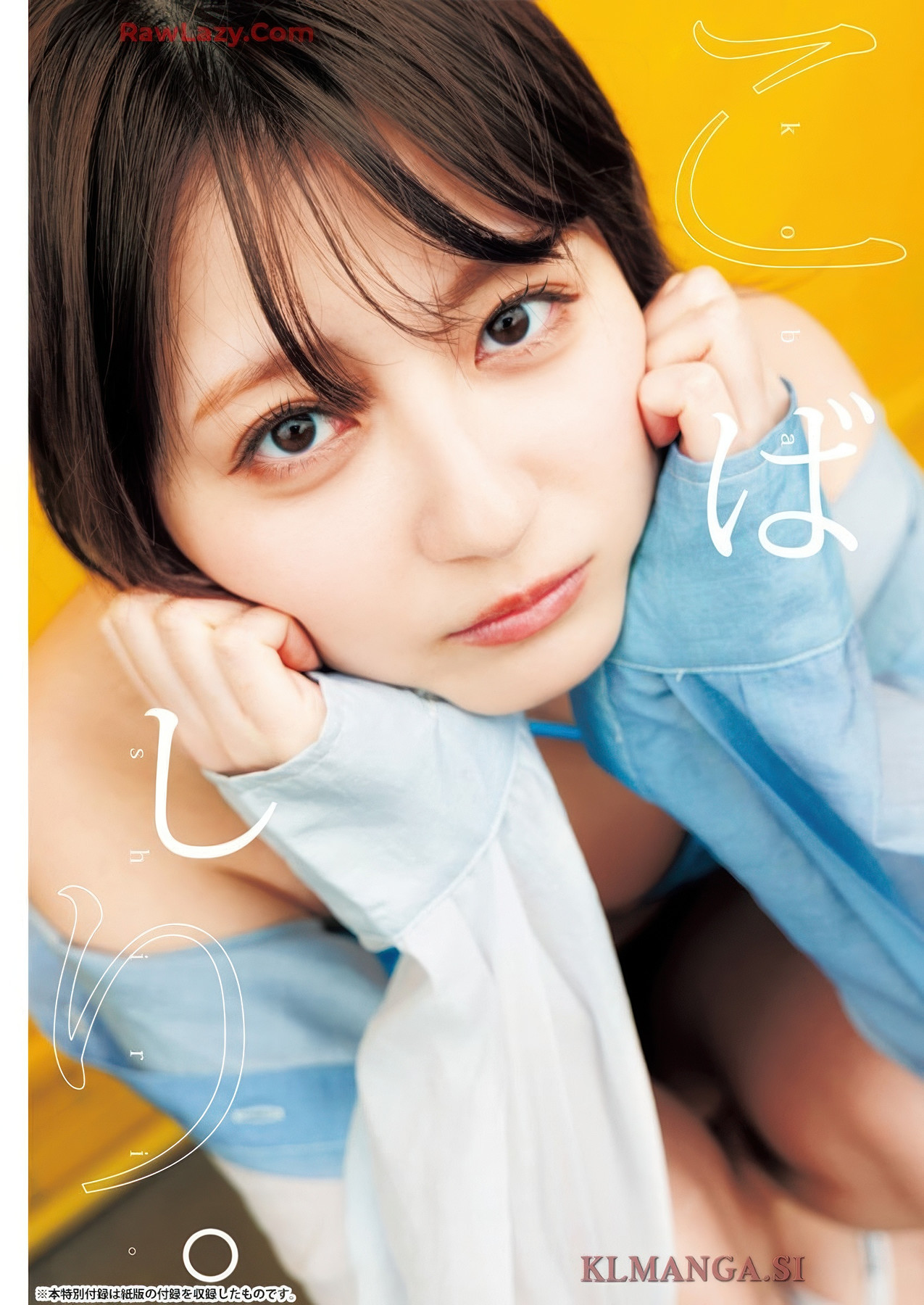 Misaki Sawa 沢美沙树, Grand Jump 2025 No.09 (グランドジャンプ 2025年09号)