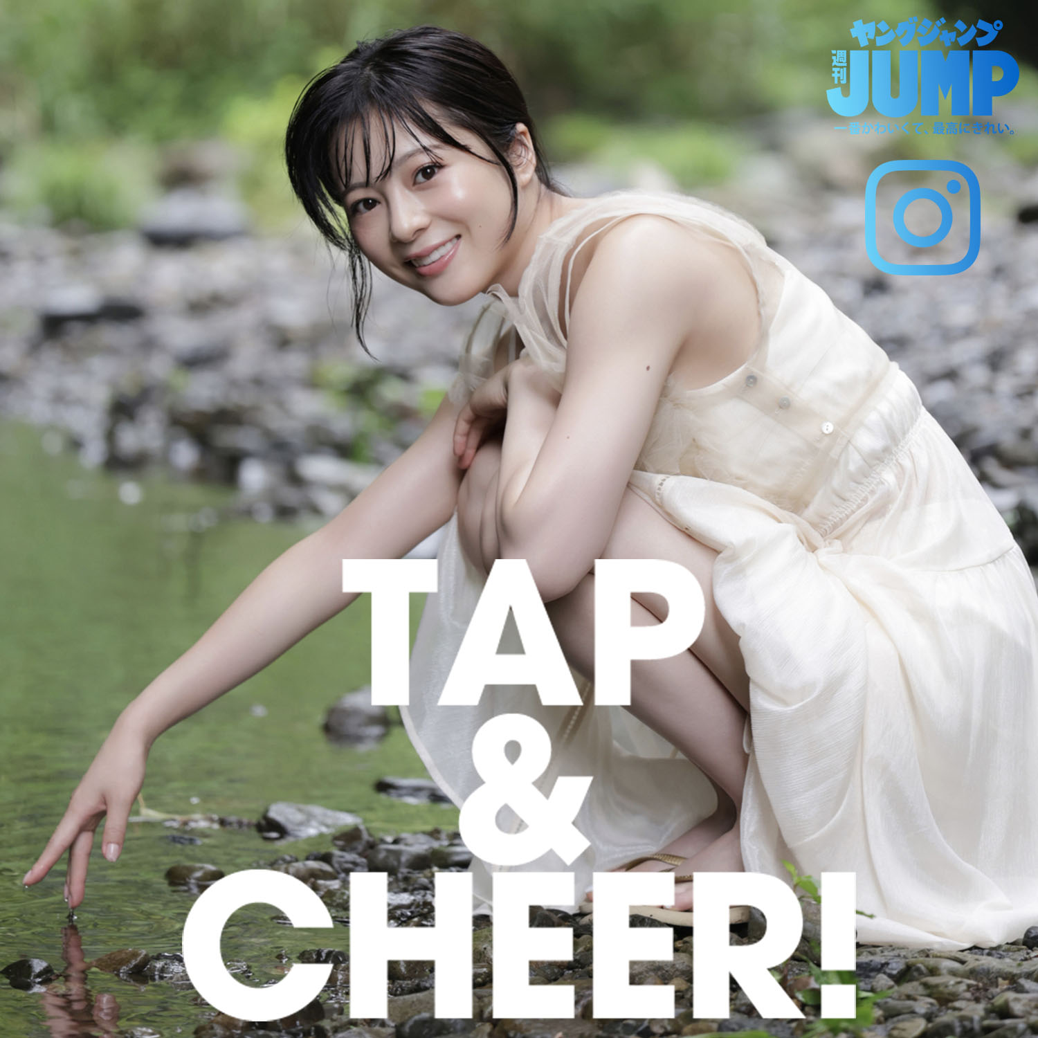 Yume Takeuchi 竹内夢, Young Jump 2025 No.38 (ヤングジャンプ 2025年38号) 11 Yume Takeuchi 竹内夢, Young Jump 2025 No.38 (ヤングジャンプ 2025年38号)