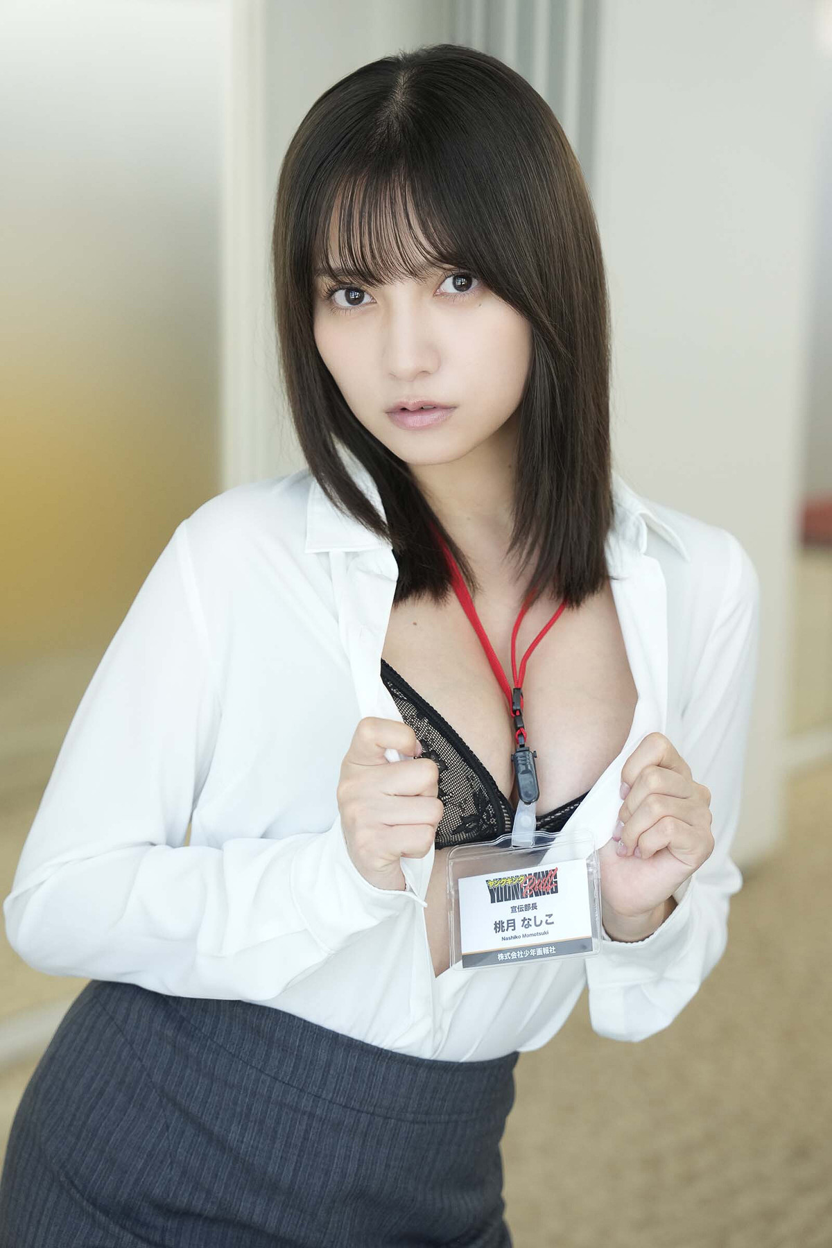 Nashiko Momotsuki 桃月なしこ, デジタル写真集 「恋は経费で落ちますか？」 Set.01