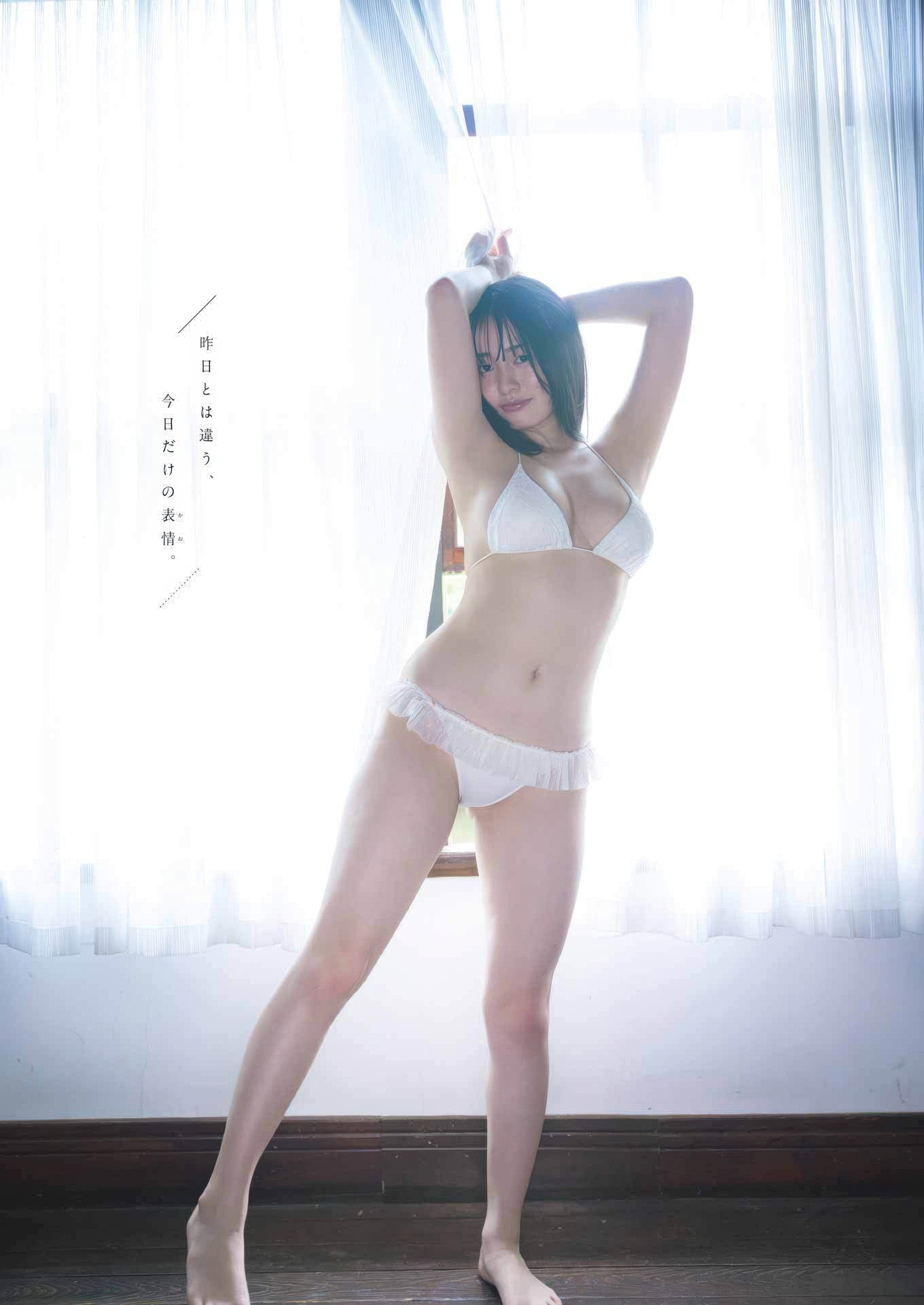 Miu Shirahama 白濱美兎, Young Gangan 2025 No.16 (ヤングガンガン 2025年16号)