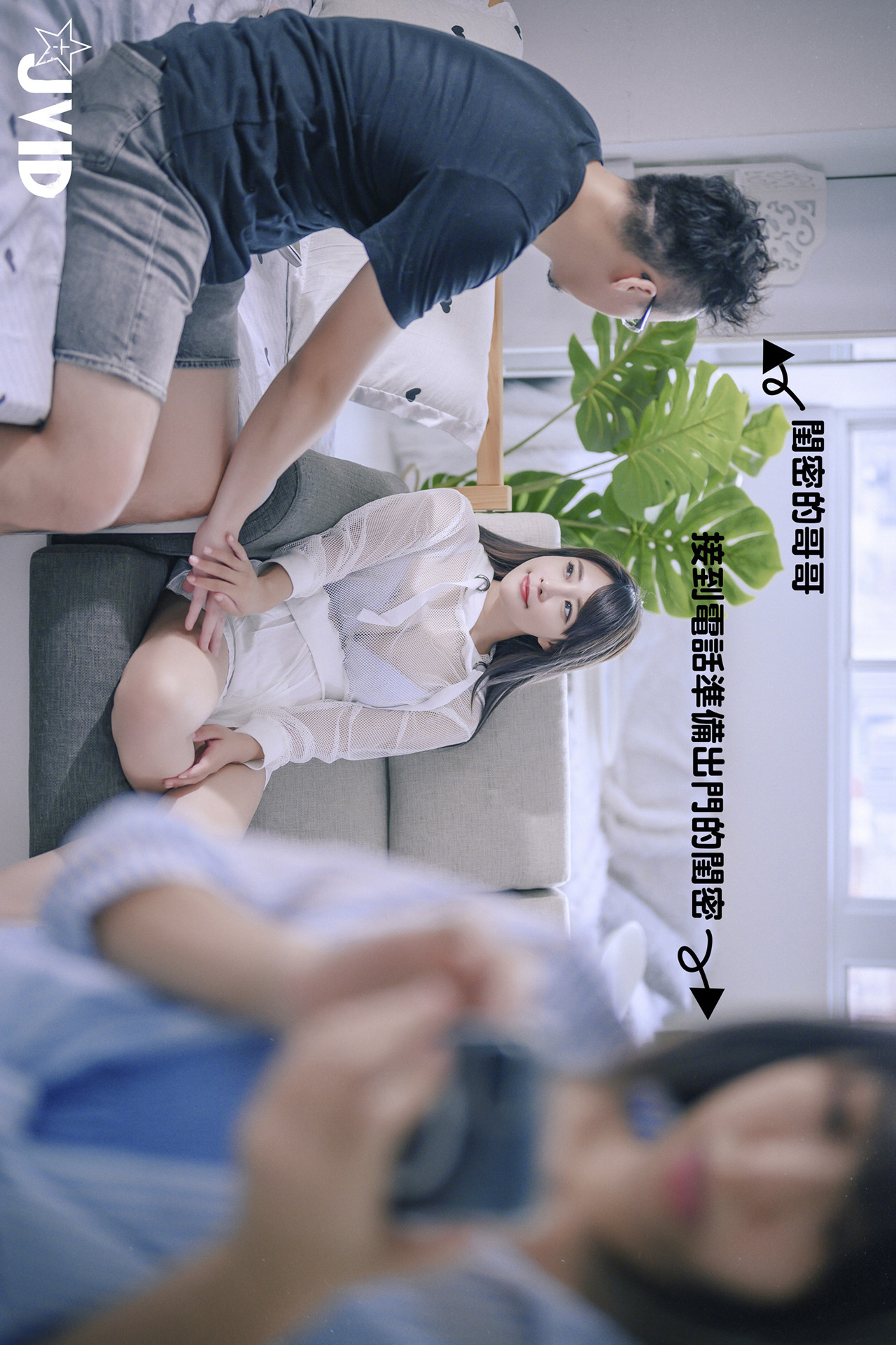 JVID Lele 樂樂 – 巨乳女神 樂樂－色誘閨密兄長，激情畫面曝光 Set.03