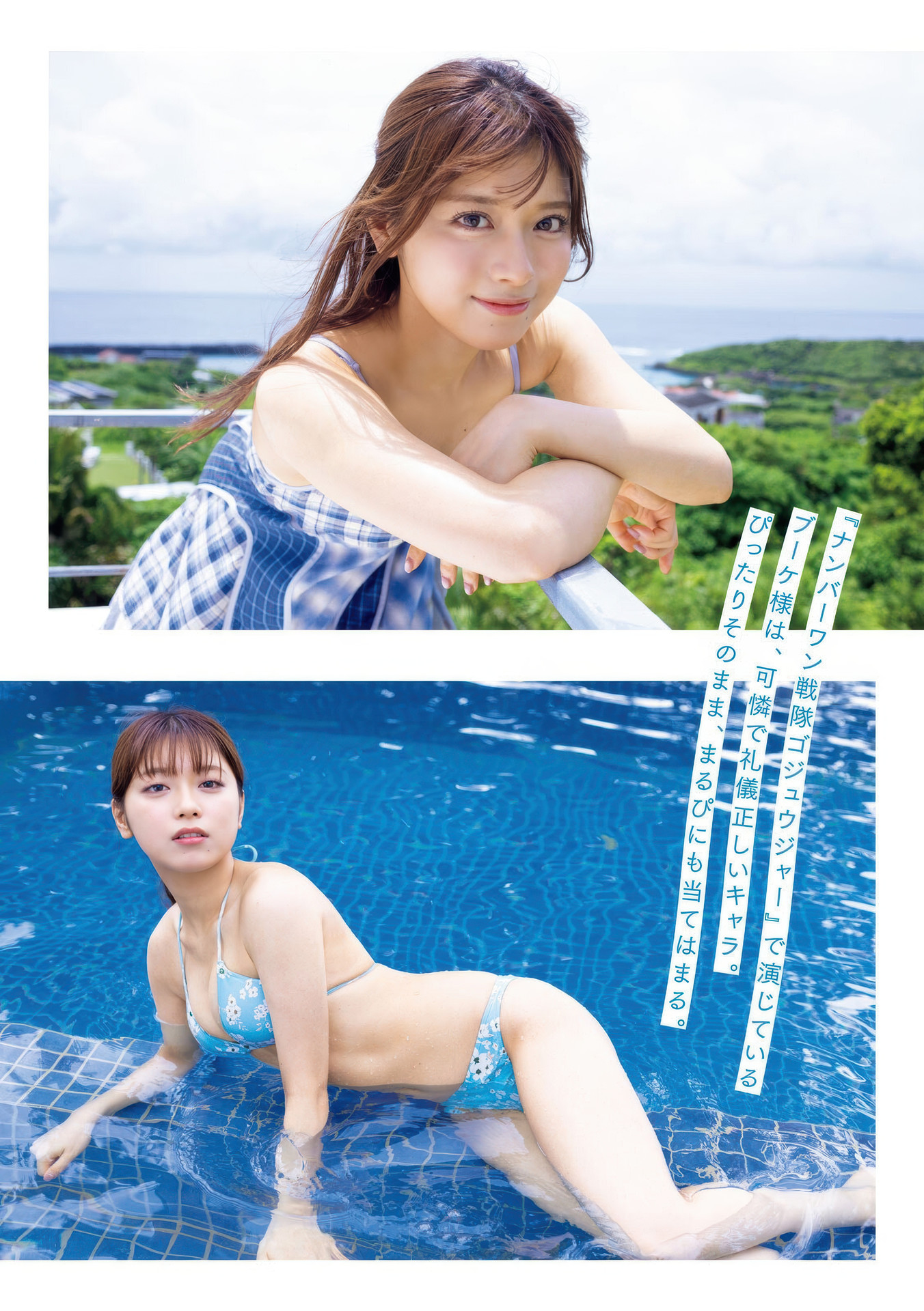 MARUPI まるぴ, Young Magazine 2025 No.41 (ヤングマガジン 2025年41号)