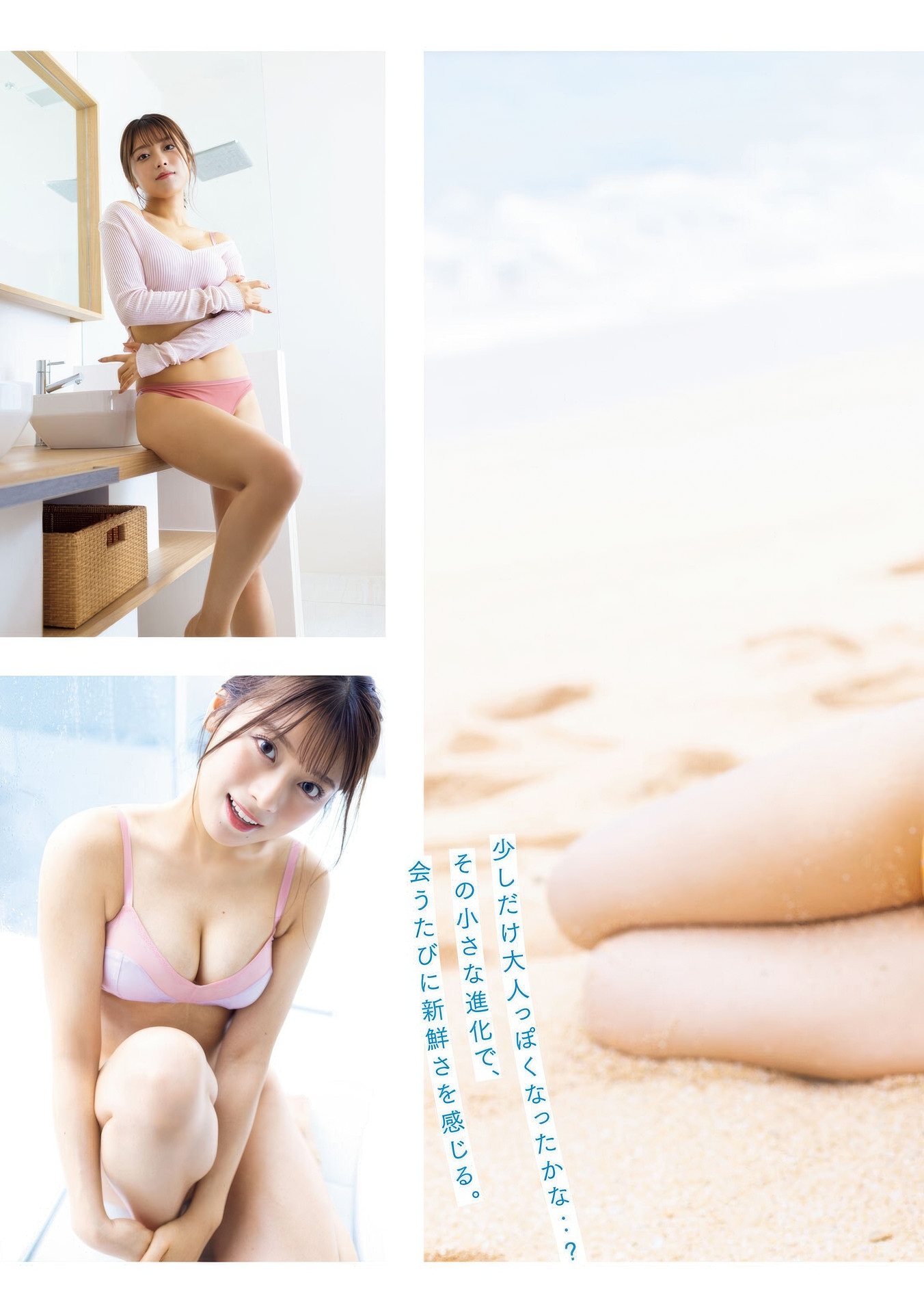 MARUPI まるぴ, Young Magazine 2025 No.41 (ヤングマガジン 2025年41号)