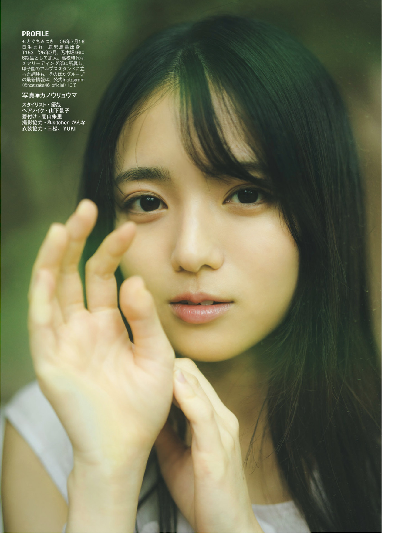 Mitsuki Setoguchi 瀬戸口心月, FLASH 2025.08.05 (フラッシュ 2025年8月5日号)